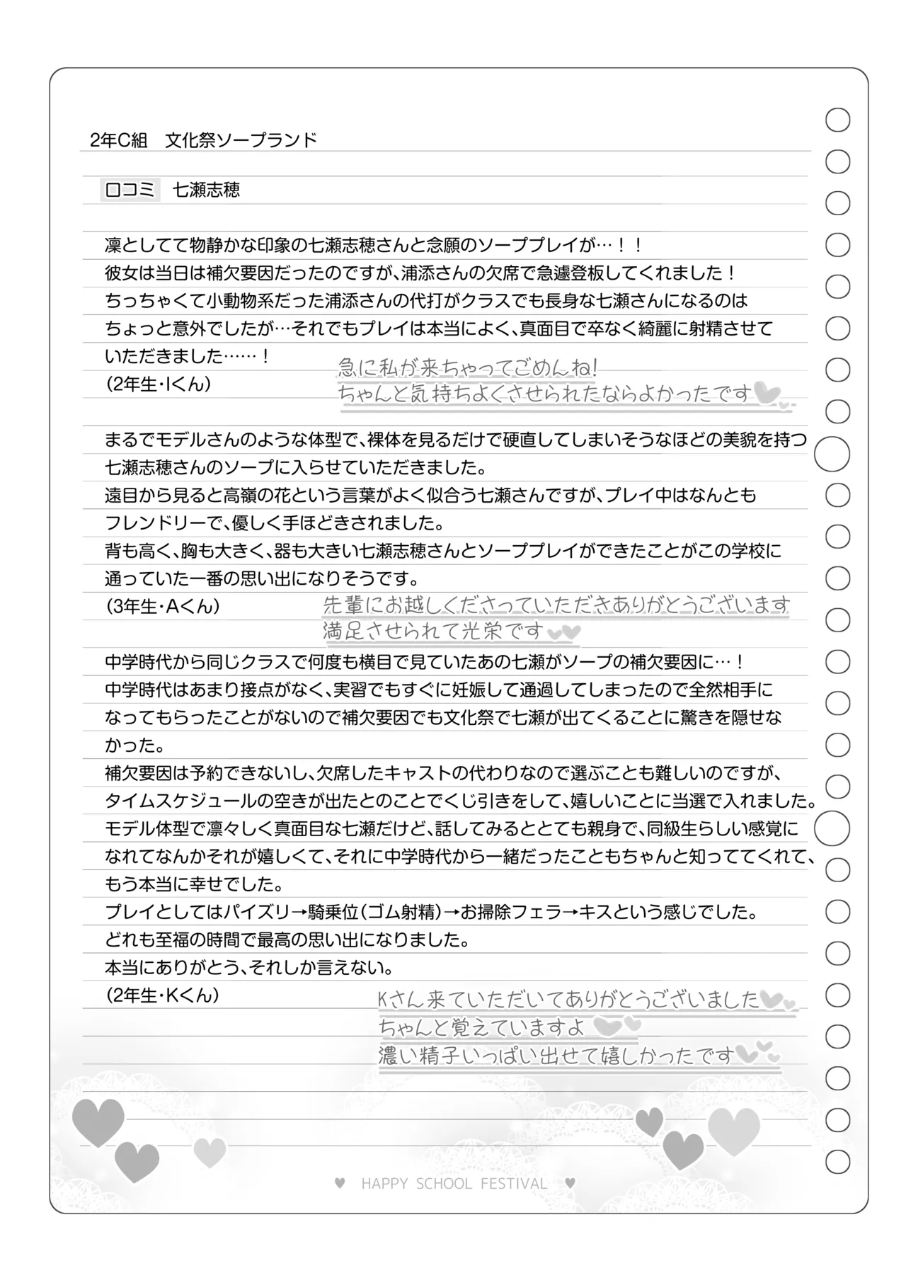 [Poison Gray (Matsuriuta)]  Bunkasai Soapland 3 图片编号 136