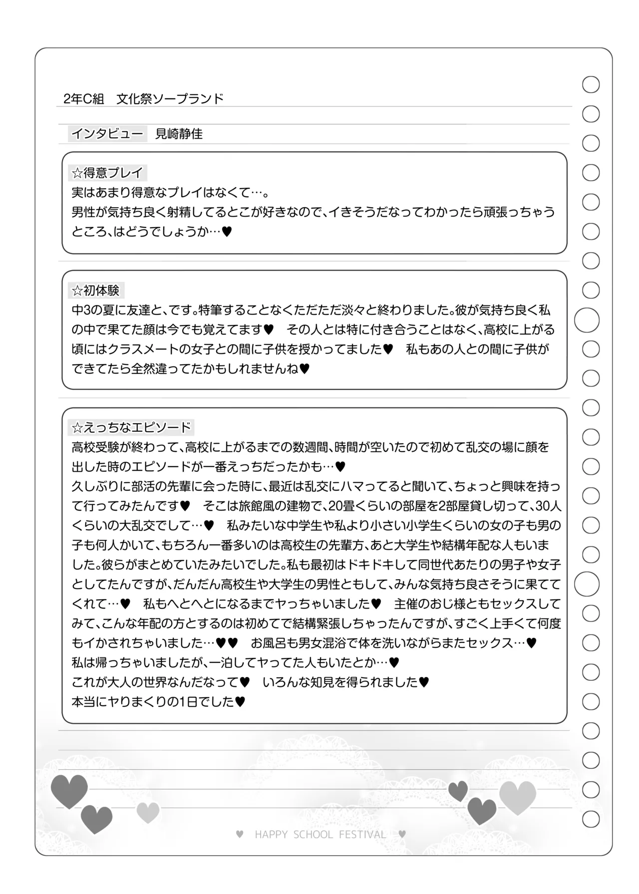 [Poison Gray (Matsuriuta)]  Bunkasai Soapland 3 图片编号 140