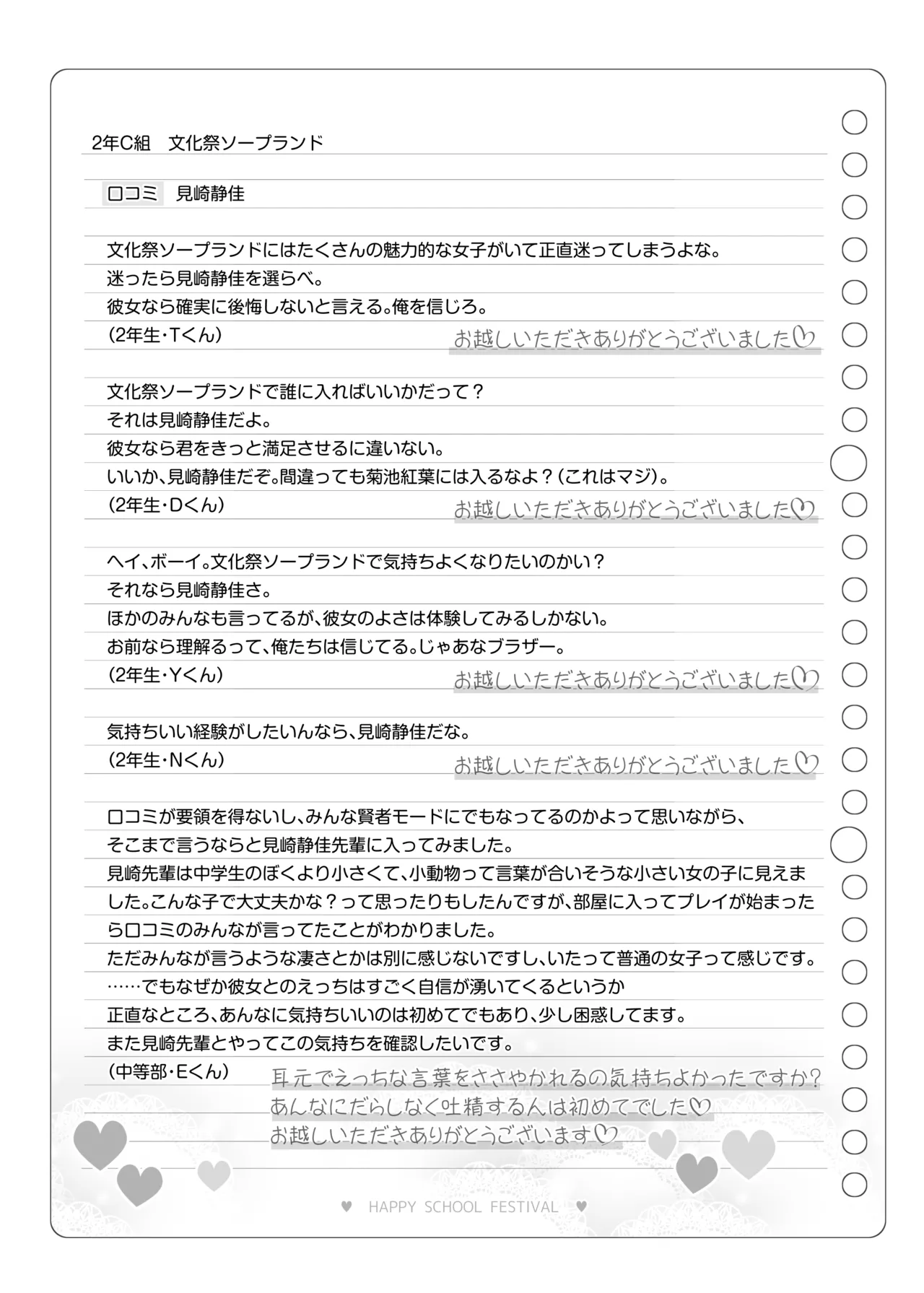 [Poison Gray (Matsuriuta)]  Bunkasai Soapland 3 图片编号 142