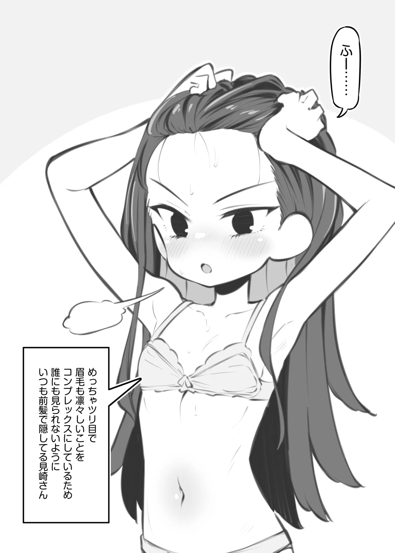 [Poison Gray (Matsuriuta)]  Bunkasai Soapland 3 图片编号 143