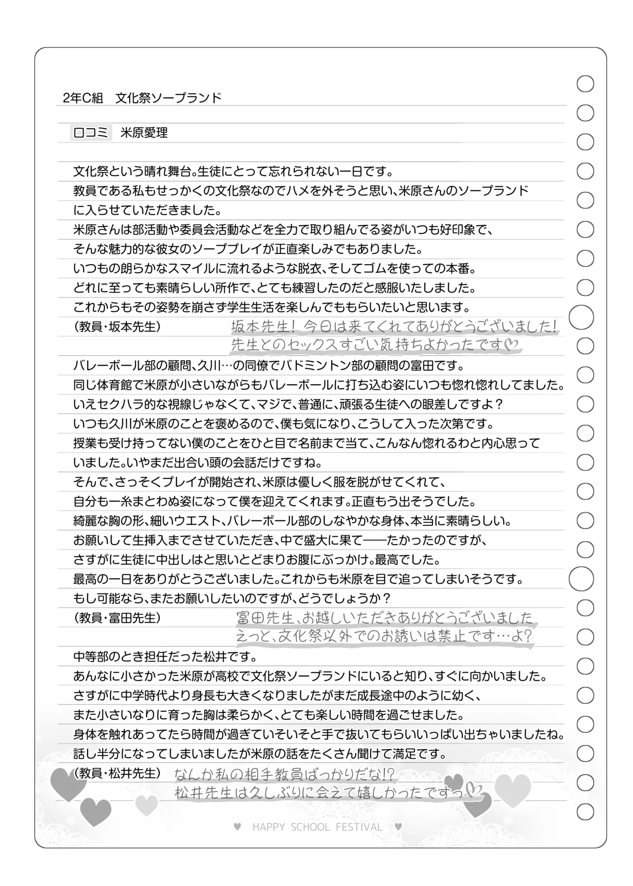 [Poison Gray (Matsuriuta)]  Bunkasai Soapland 3 图片编号 148