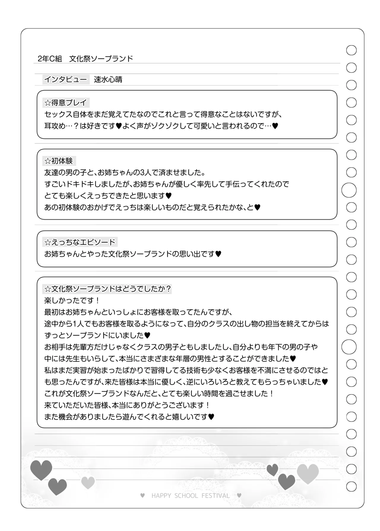 [Poison Gray (Matsuriuta)]  Bunkasai Soapland 3 图片编号 152