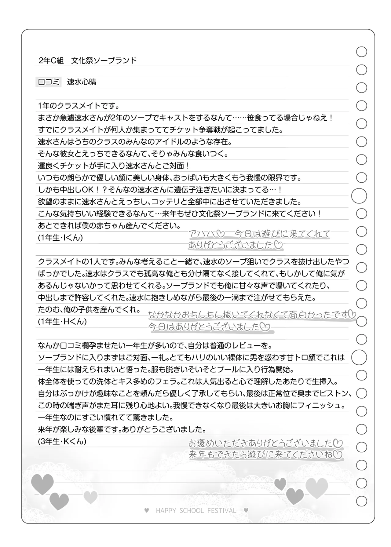 [Poison Gray (Matsuriuta)]  Bunkasai Soapland 3 图片编号 154