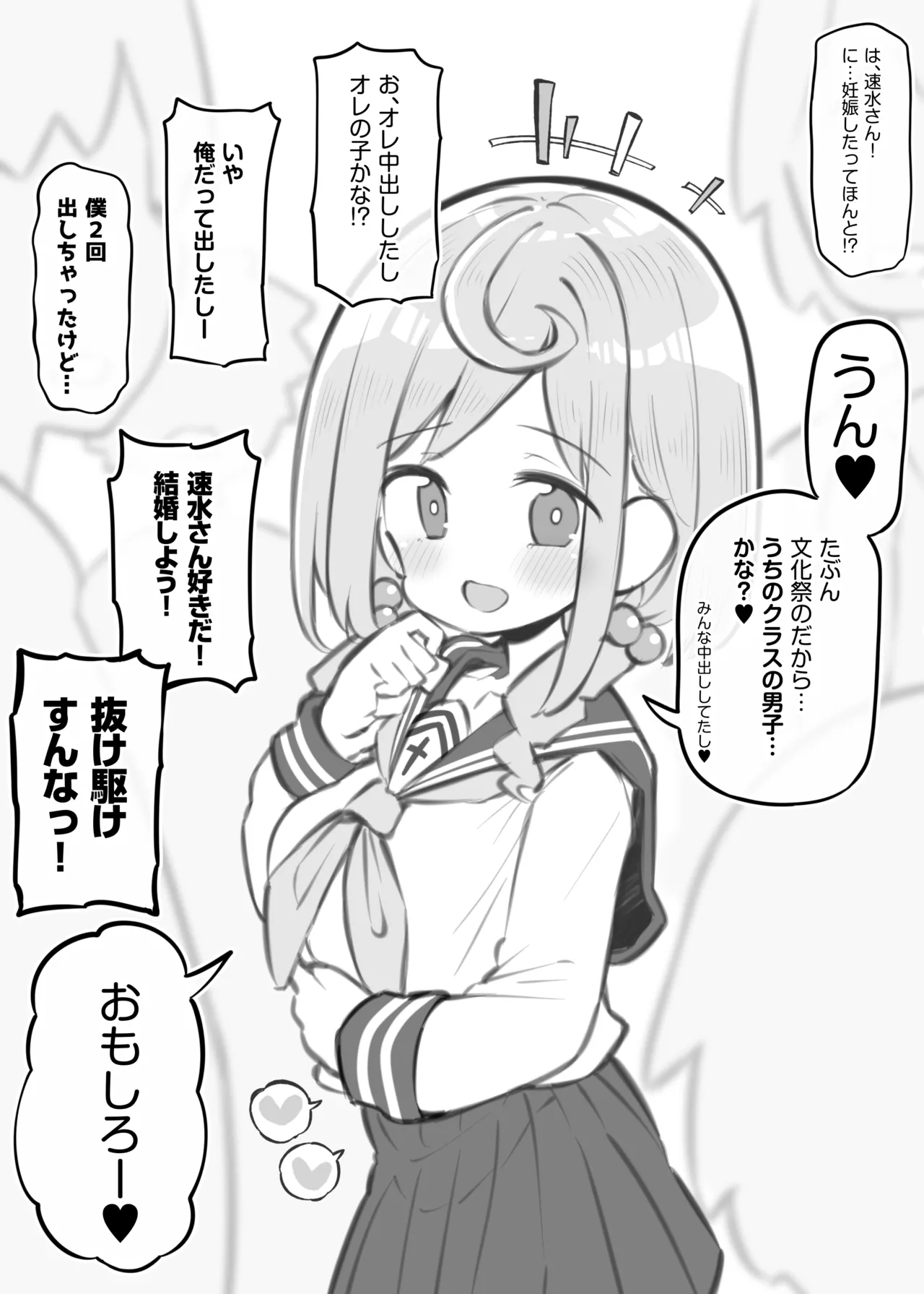 [Poison Gray (Matsuriuta)]  Bunkasai Soapland 3 图片编号 155