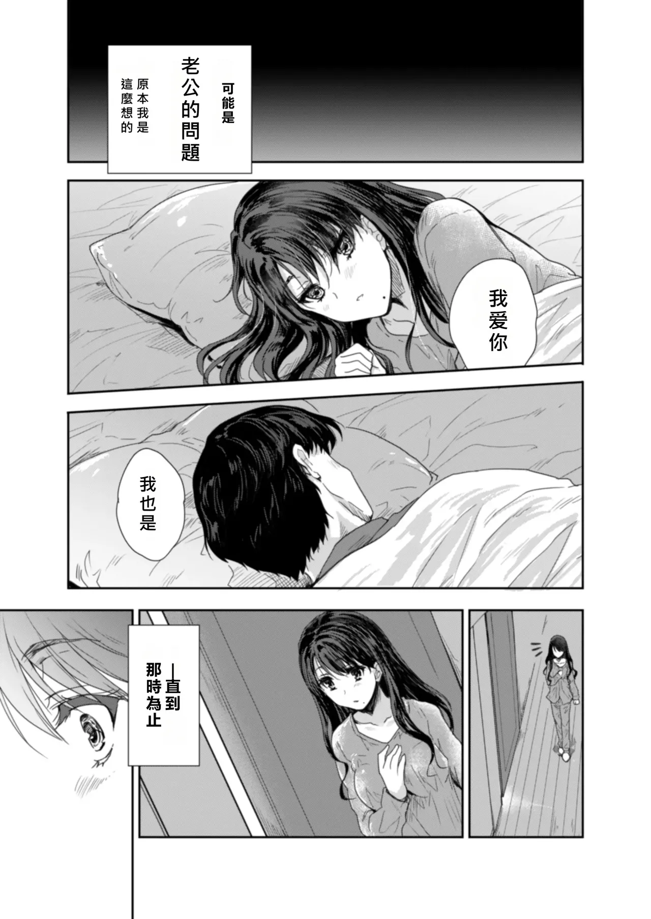 [Skip Beat Studio (Tohgarashi Hideyu)] Sakusei Aniyome ~Fukanshou da to Omoi Kondeta Watashi no Honsei~  [Chinese] [MacTL個人翻譯] Bildnummer 4