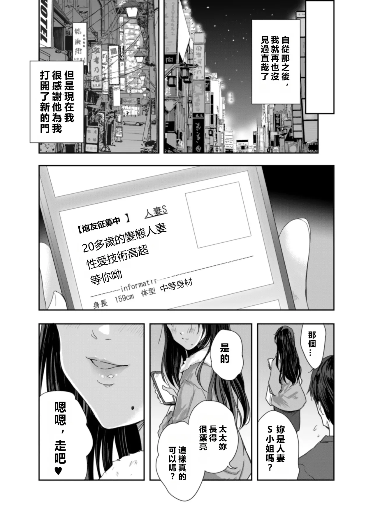 [Skip Beat Studio (Tohgarashi Hideyu)] Sakusei Aniyome ~Fukanshou da to Omoi Kondeta Watashi no Honsei~  [Chinese] [MacTL個人翻譯] Bildnummer 74