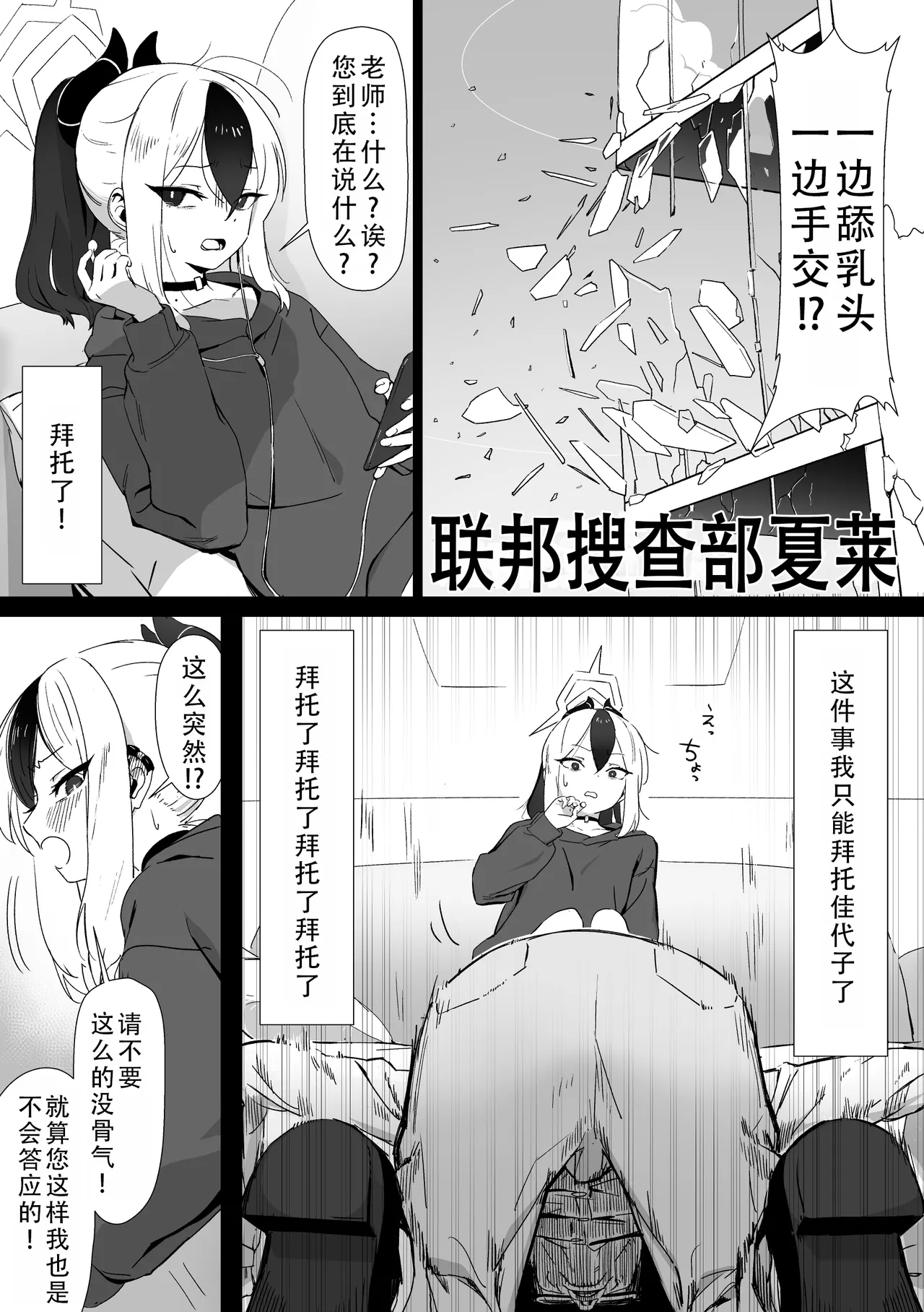 [Negiuma] Kayoko to sex suru hon Zenpen | 和佳代子做爱的漫画 前篇 附赠 想要用大人的卡片叫出全部的佳代子一起做色色的事 (Blue Archive) [Chinese] [茄某人个人汉化] image number 3