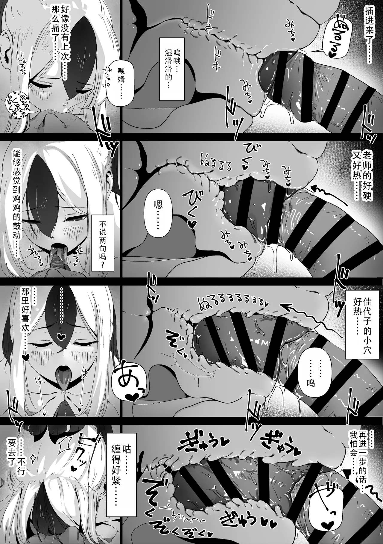 [Negiuma] Kayoko to sex suru hon Zenpen | 和佳代子做爱的漫画 前篇 附赠 想要用大人的卡片叫出全部的佳代子一起做色色的事 (Blue Archive) [Chinese] [茄某人个人汉化] image number 30