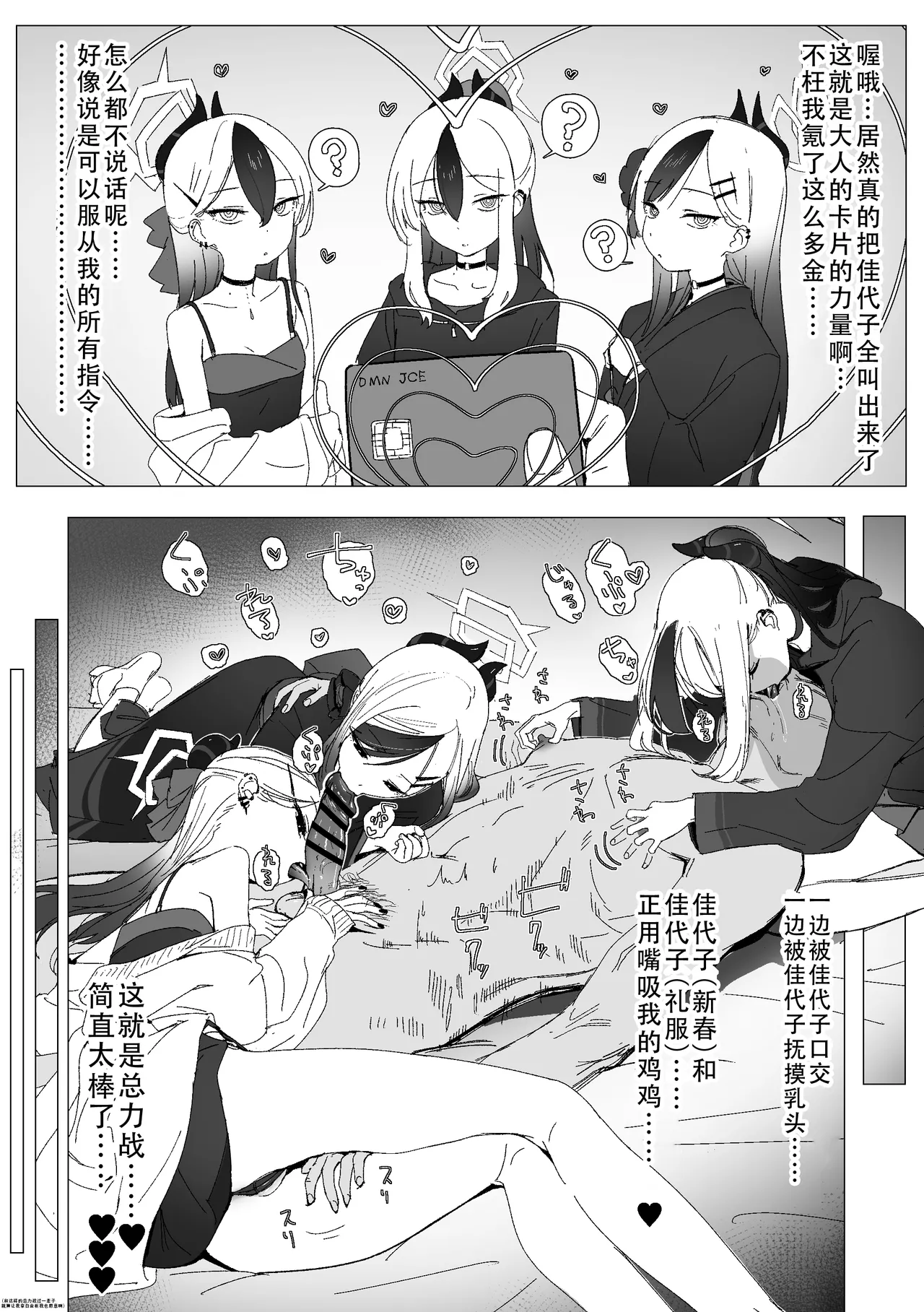 [Negiuma] Kayoko to sex suru hon Zenpen | 和佳代子做爱的漫画 前篇 附赠 想要用大人的卡片叫出全部的佳代子一起做色色的事 (Blue Archive) [Chinese] [茄某人个人汉化] image number 41