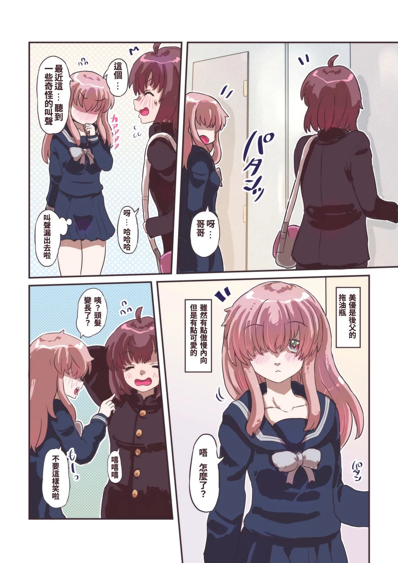 [InuCream (InuCreamIce)] Kasabuta o Hagasu to Boku no Naka kara Oppai ga Detekimashita [Chinese] [Incomplete] image number 13