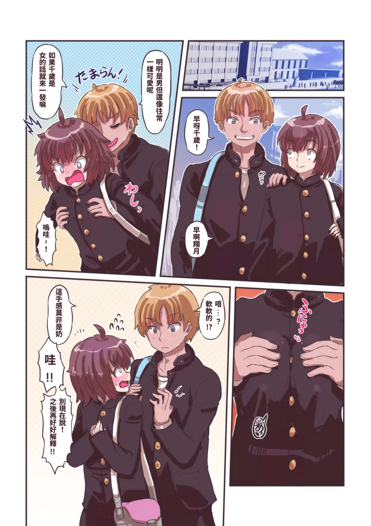 [InuCream (InuCreamIce)] Kasabuta o Hagasu to Boku no Naka kara Oppai ga Detekimashita [Chinese] [Incomplete] image number 14