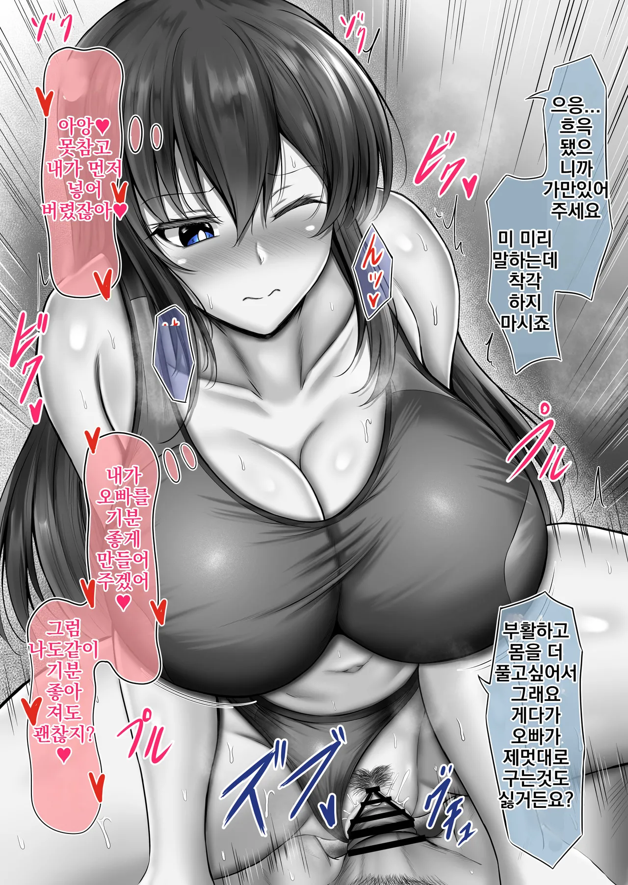 [Minamo Duki (Kanna)] Sunao ni Narenai Gimai no Tatemae to Honne [Korean] 图片编号 26