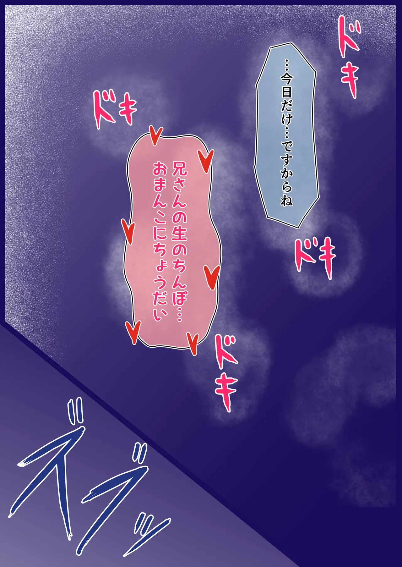 [Minamo Duki (Kanna)] Sunao ni Narenai Gimai no Tatemae to Honne [Korean] 图片编号 69