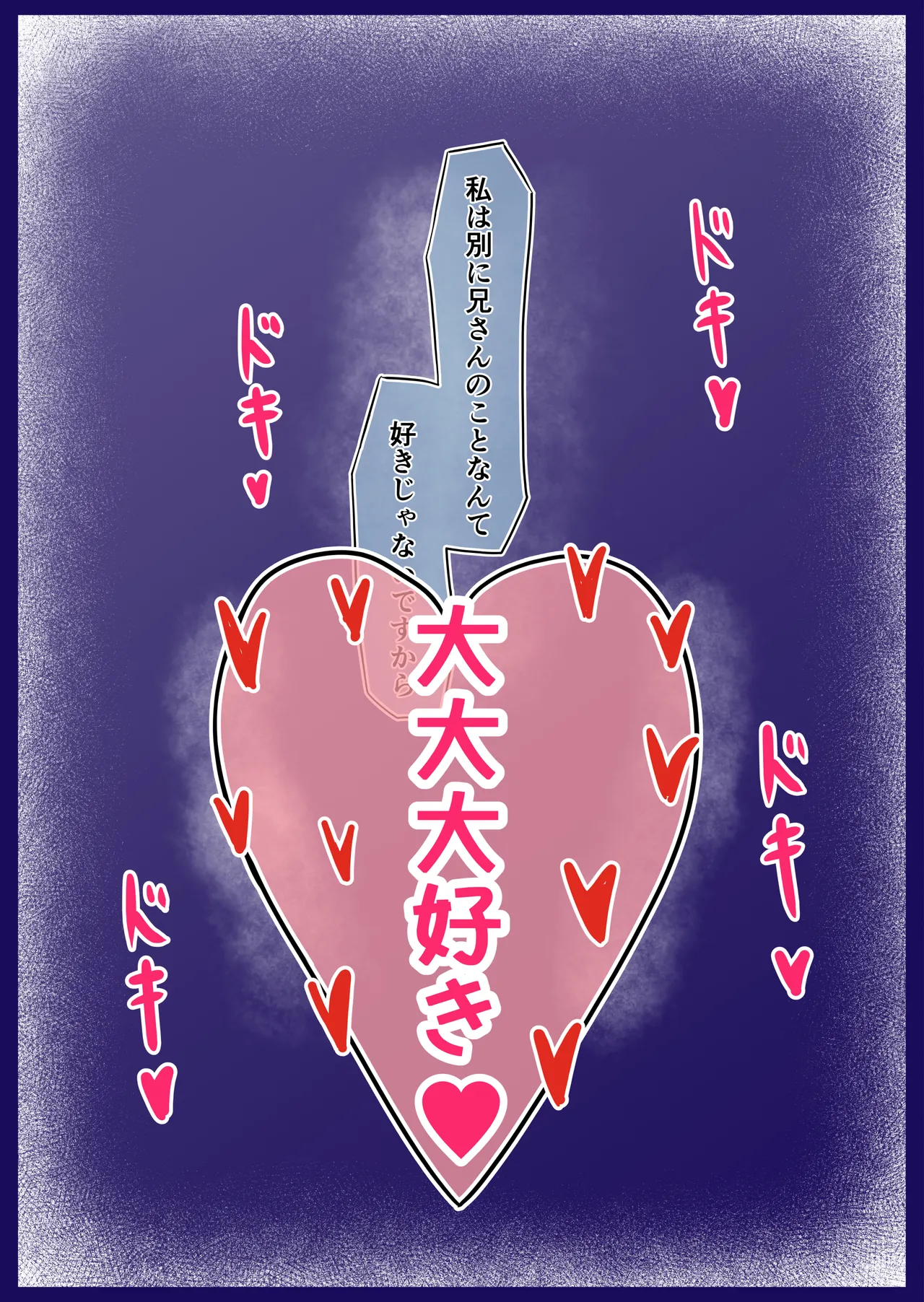 [Minamo Duki (Kanna)] Sunao ni Narenai Gimai no Tatemae to Honne [Korean] 图片编号 75