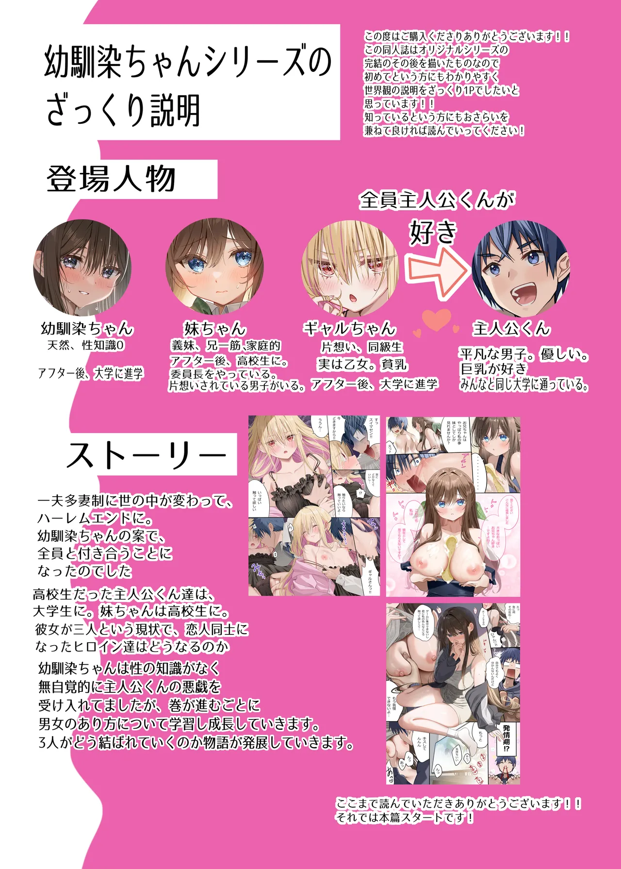[piyopoyo] Osananajimi-chan Series Ura Hon 4 - Childhood Friend Series Back Book [Digital] numero di immagine  3
