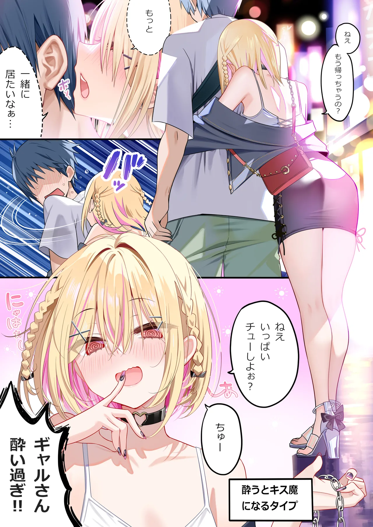 [piyopoyo] Osananajimi-chan Series Ura Hon 4 - Childhood Friend Series Back Book [Digital] numero di immagine  4