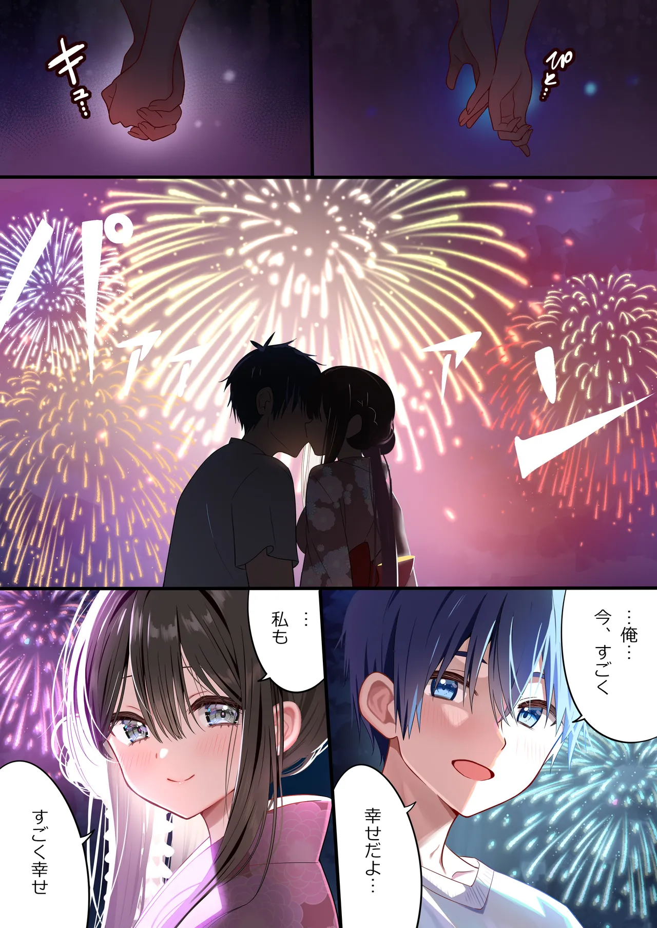 [piyopoyo] Osananajimi-chan Series Ura Hon 4 - Childhood Friend Series Back Book [Digital] numero di immagine  10