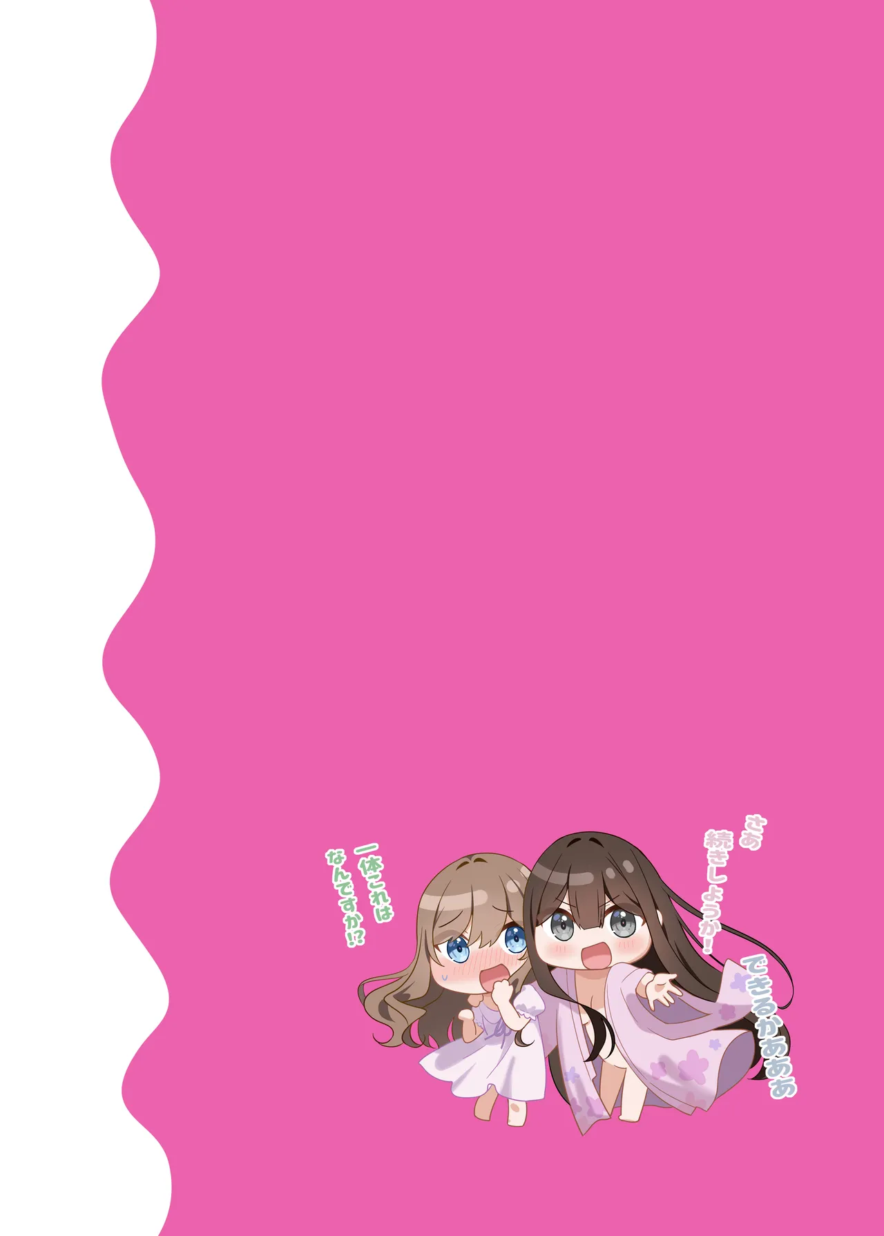 [piyopoyo] Osananajimi-chan Series Ura Hon 4 - Childhood Friend Series Back Book [Digital] numero di immagine  15