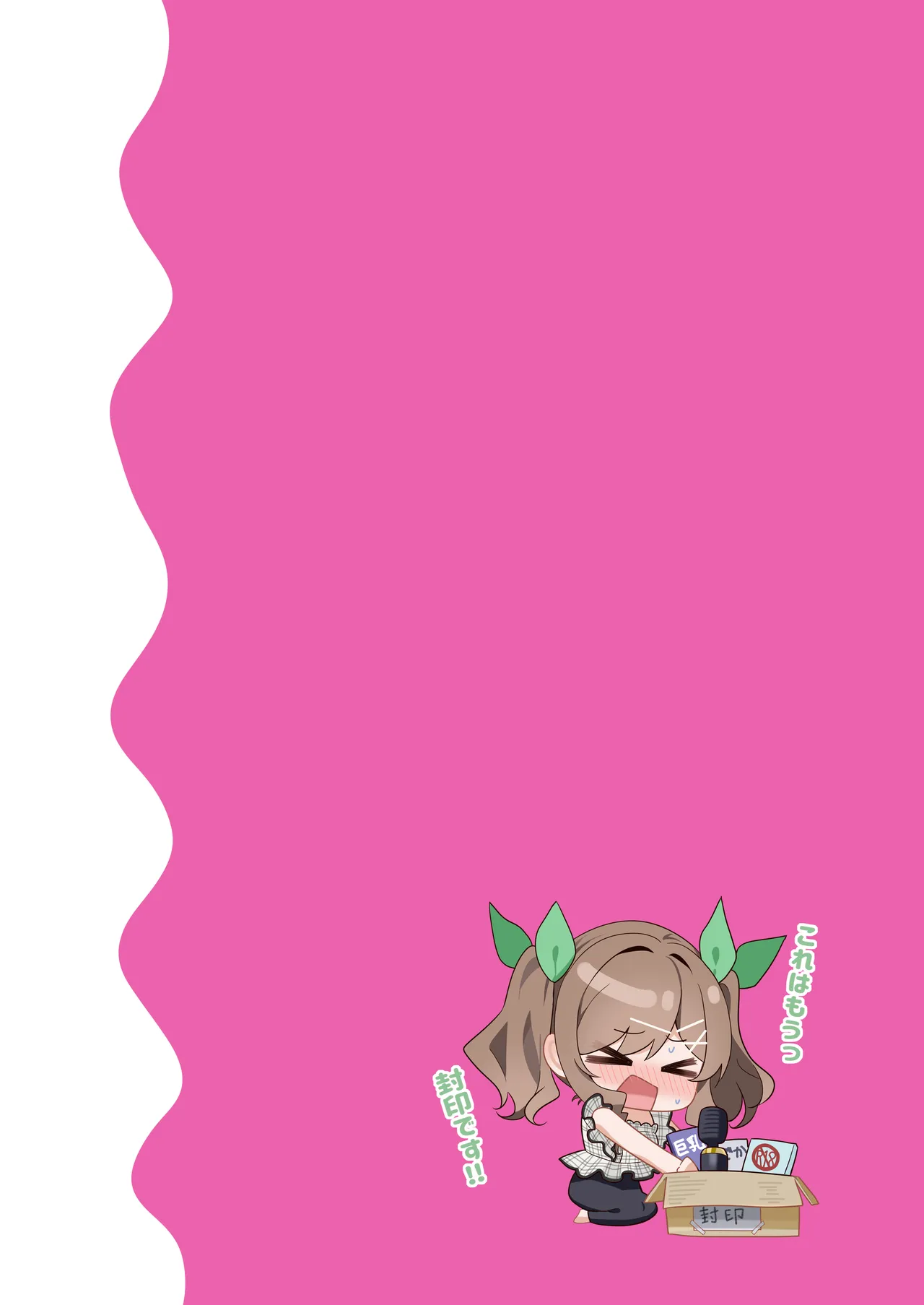 [piyopoyo] Osananajimi-chan Series Ura Hon 4 - Childhood Friend Series Back Book [Digital] numero di immagine  22