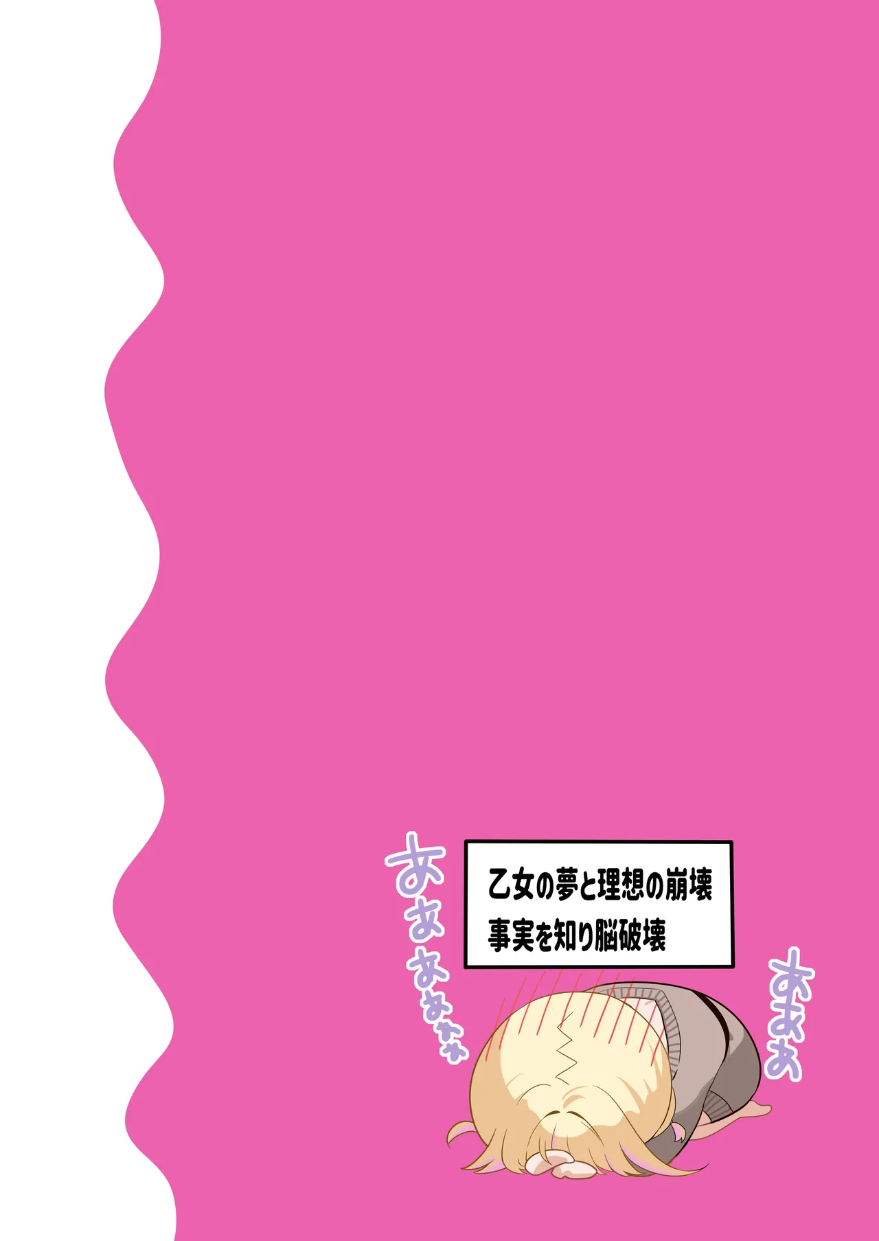 [piyopoyo] Osananajimi-chan Series Ura Hon 4 - Childhood Friend Series Back Book [Digital] numero di immagine  27