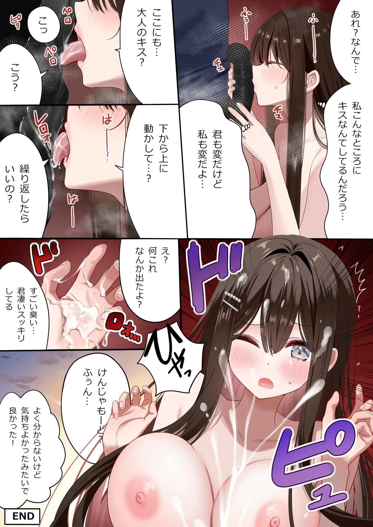 [piyopoyo] Osananajimi-chan Series Ura Hon 4 - Childhood Friend Series Back Book [Digital] numero di immagine  31