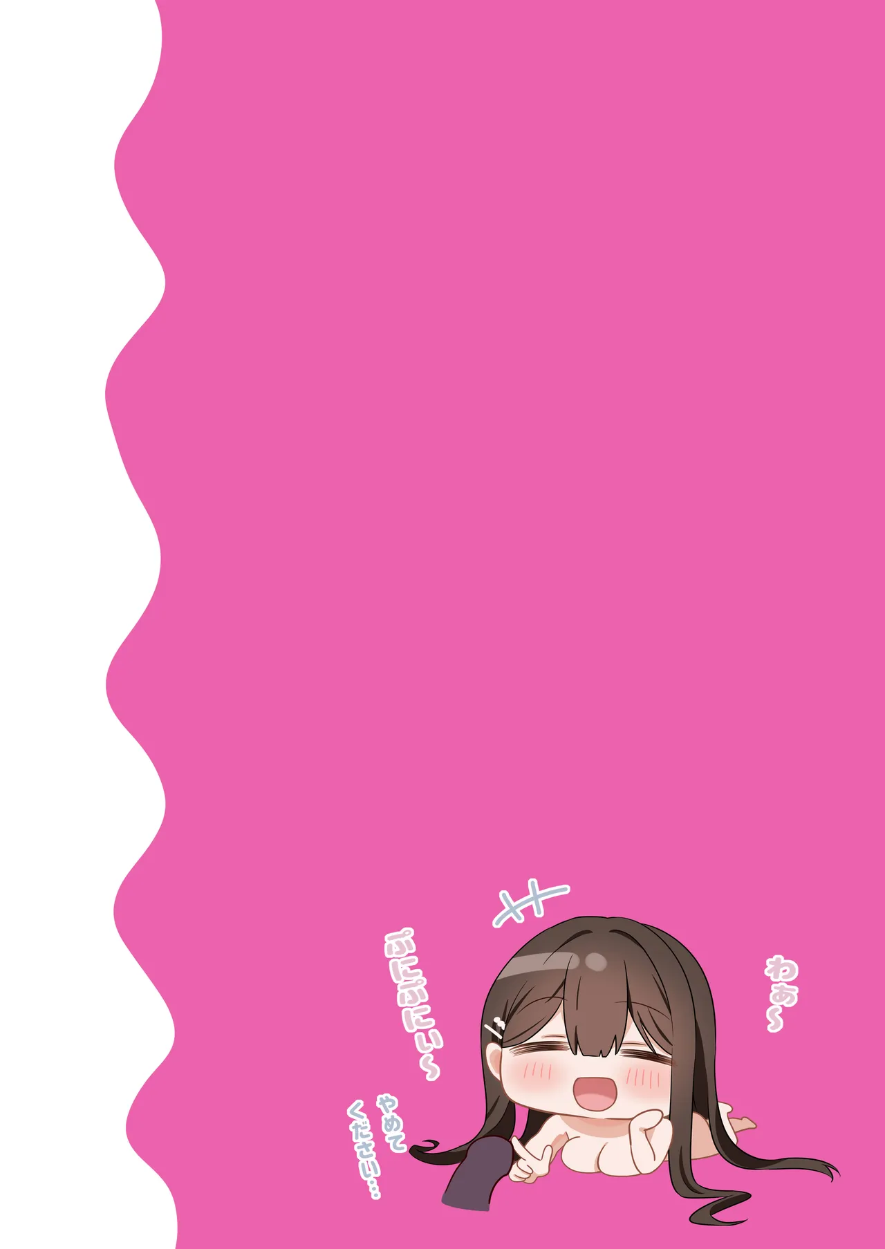 [piyopoyo] Osananajimi-chan Series Ura Hon 4 - Childhood Friend Series Back Book [Digital] numero di immagine  32