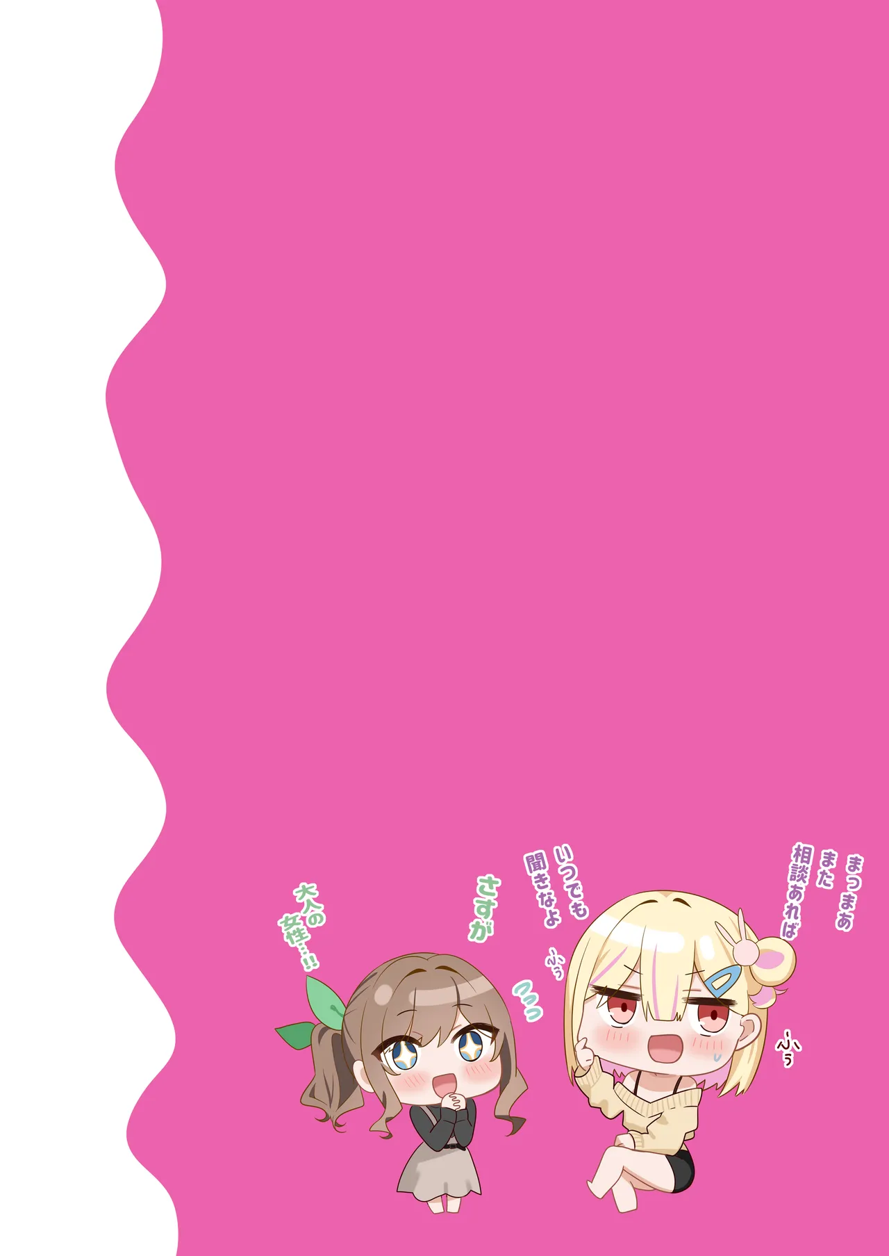 [piyopoyo] Osananajimi-chan Series Ura Hon 4 - Childhood Friend Series Back Book [Digital] numero di immagine  37