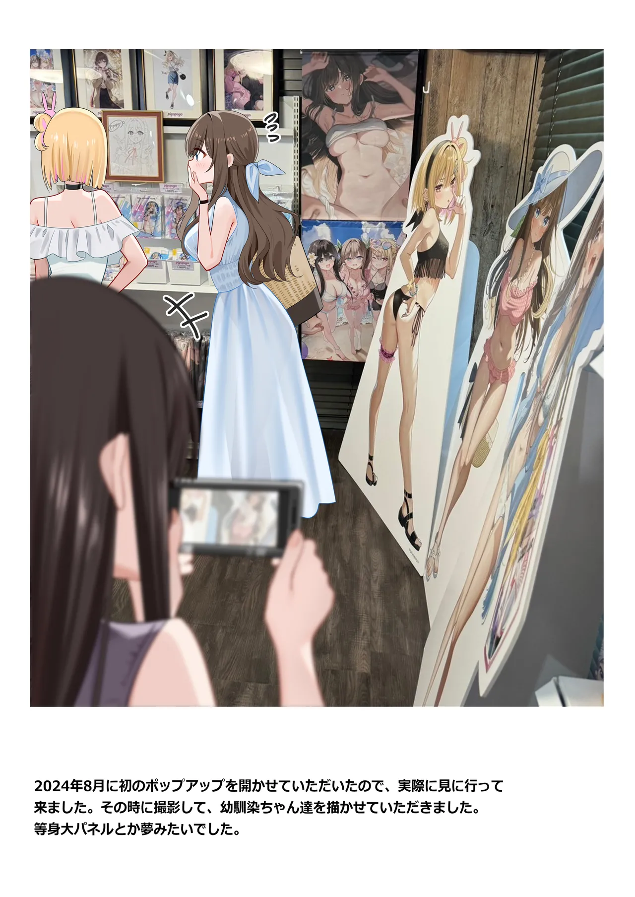 [piyopoyo] Osananajimi-chan Series Ura Hon 4 - Childhood Friend Series Back Book [Digital] numero di immagine  45