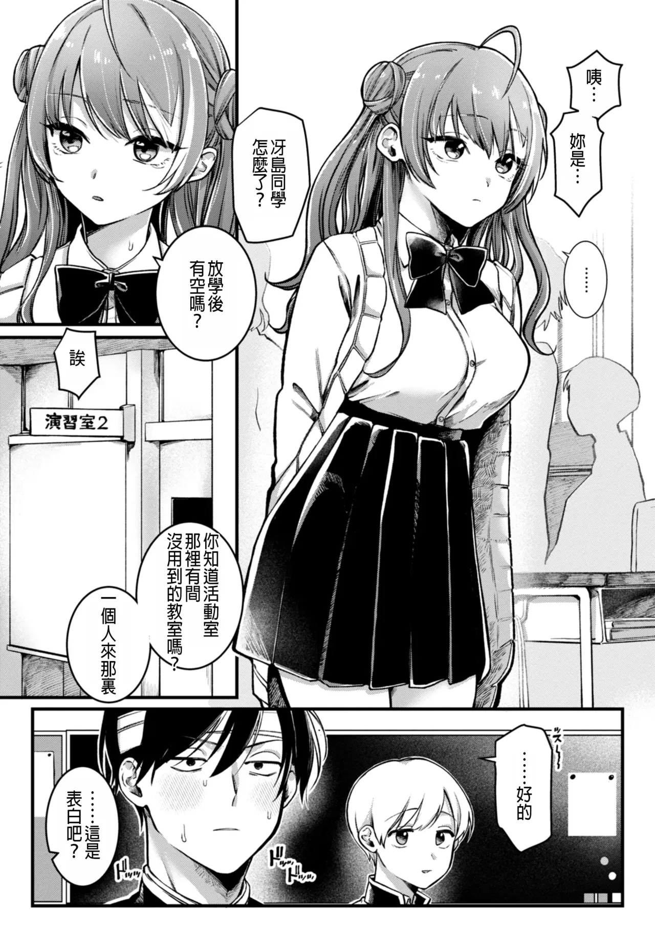 [ゆりしましろ] 玩弄! 超能力!! numero di immagine  5