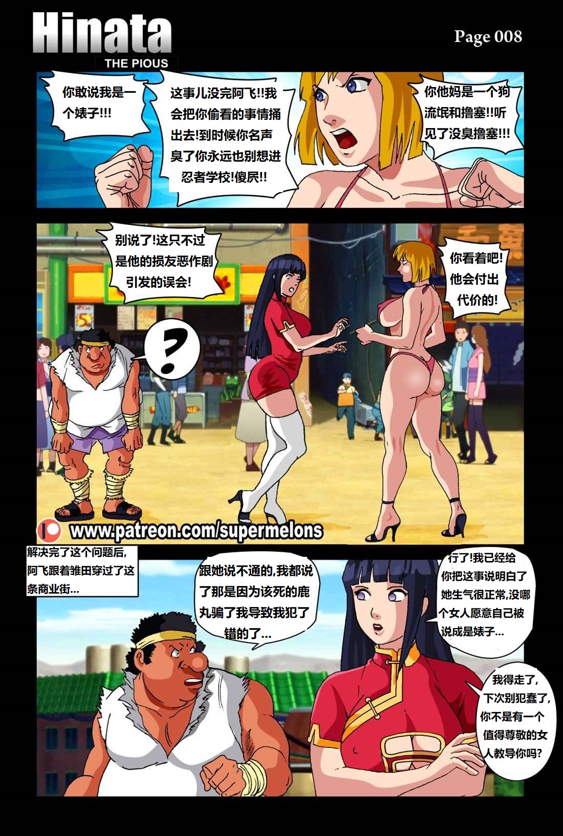 [Super Melons] Hinata - The Pious (Naruto)尽责的雏田[狄更斯翻译] image number 11