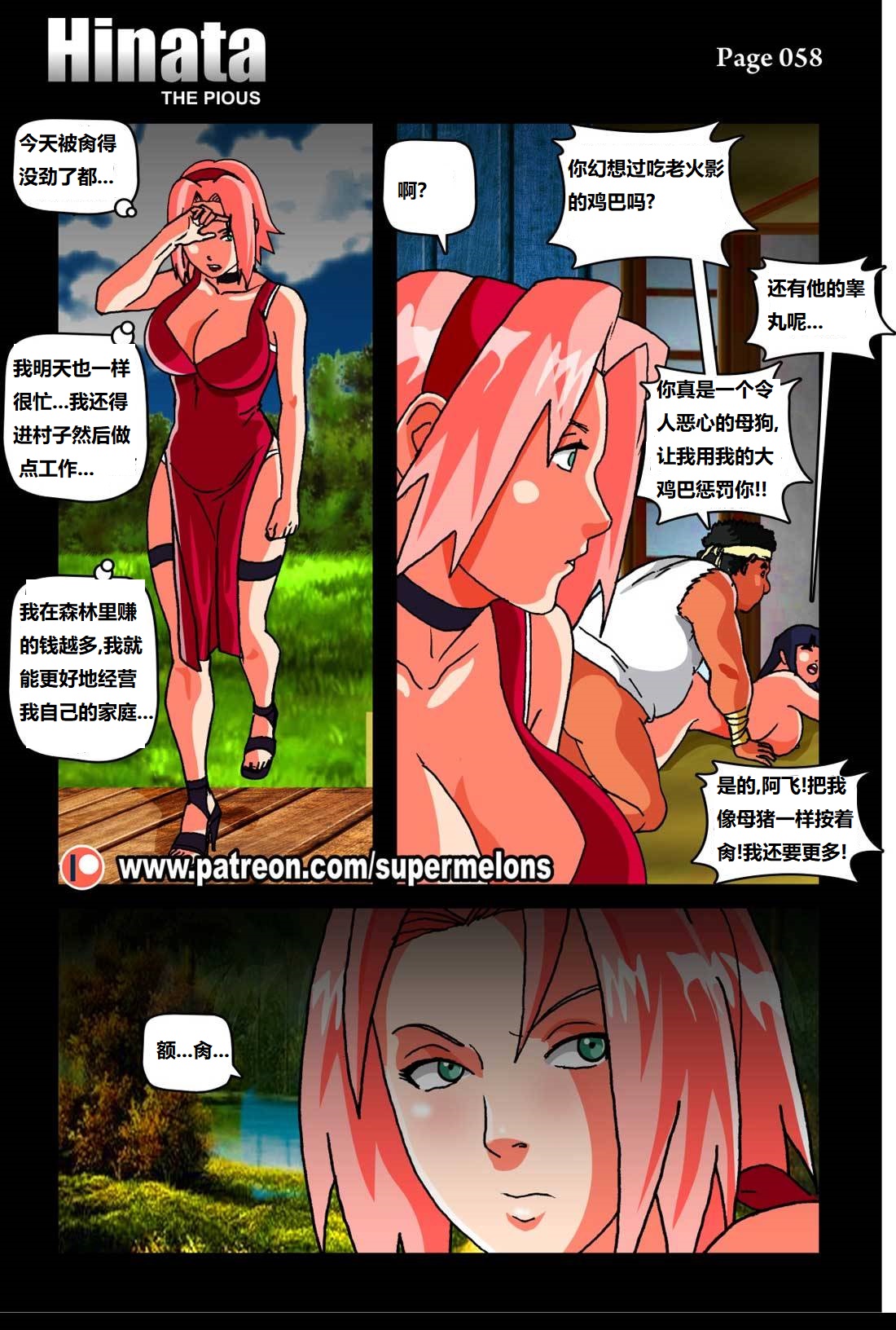 [Super Melons] Hinata - The Pious (Naruto)尽责的雏田[狄更斯翻译] image number 62