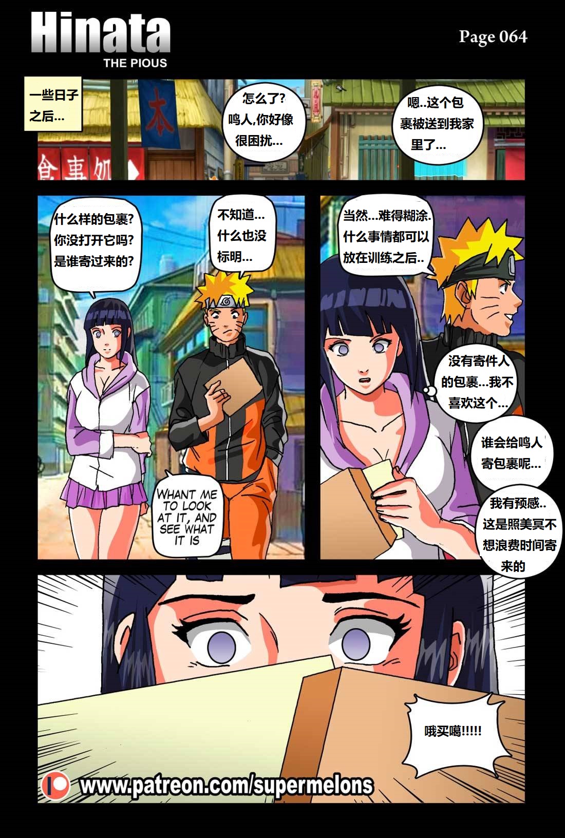 [Super Melons] Hinata - The Pious (Naruto)尽责的雏田[狄更斯翻译] image number 68