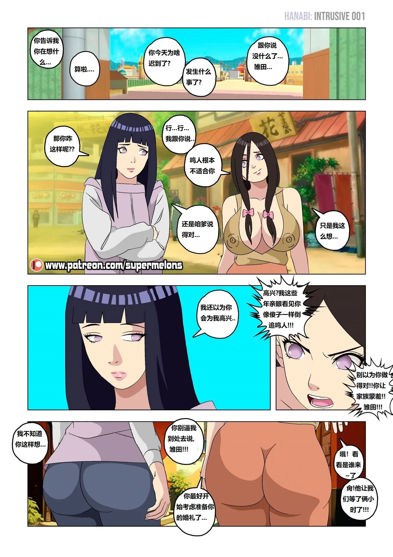 [Super Melons] Hanabi Intrusive (Naruto)花火入侵[狄更斯翻译] numero di immagine  3