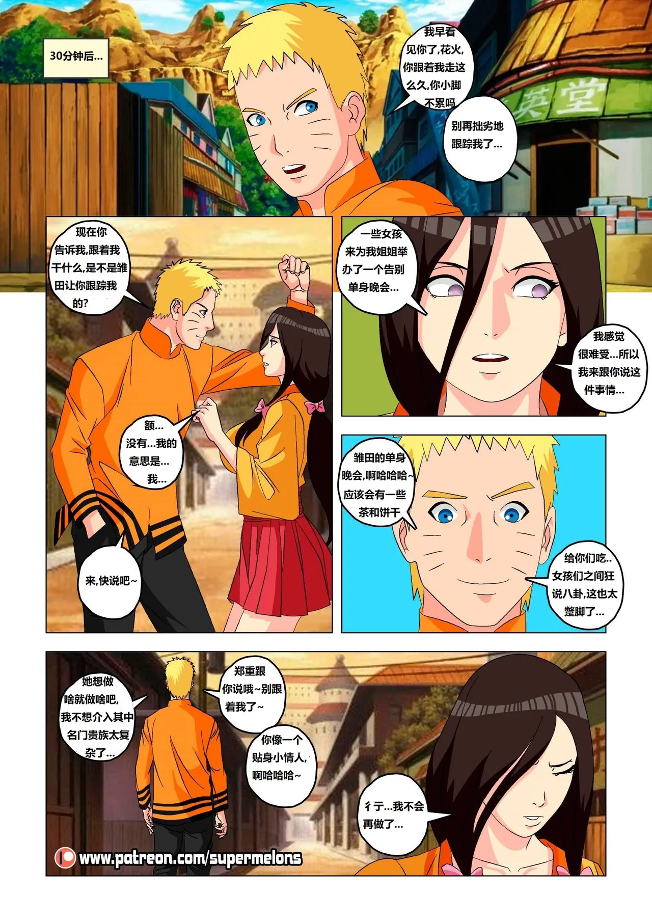 [Super Melons] Hanabi Intrusive (Naruto)花火入侵[狄更斯翻译] numero di immagine  18