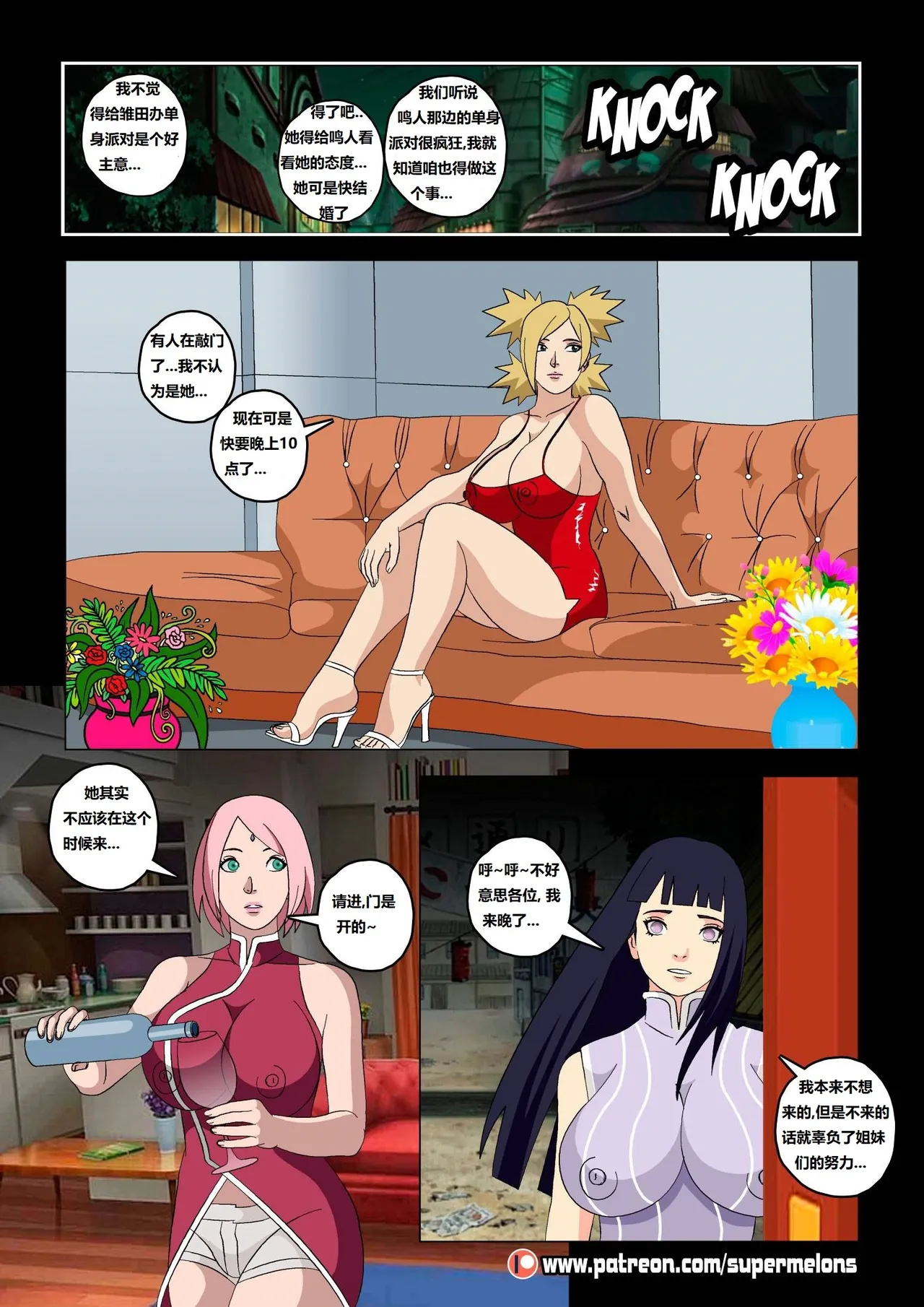 [Super Melons] Hanabi Intrusive (Naruto)花火入侵[狄更斯翻译] numero di immagine  19