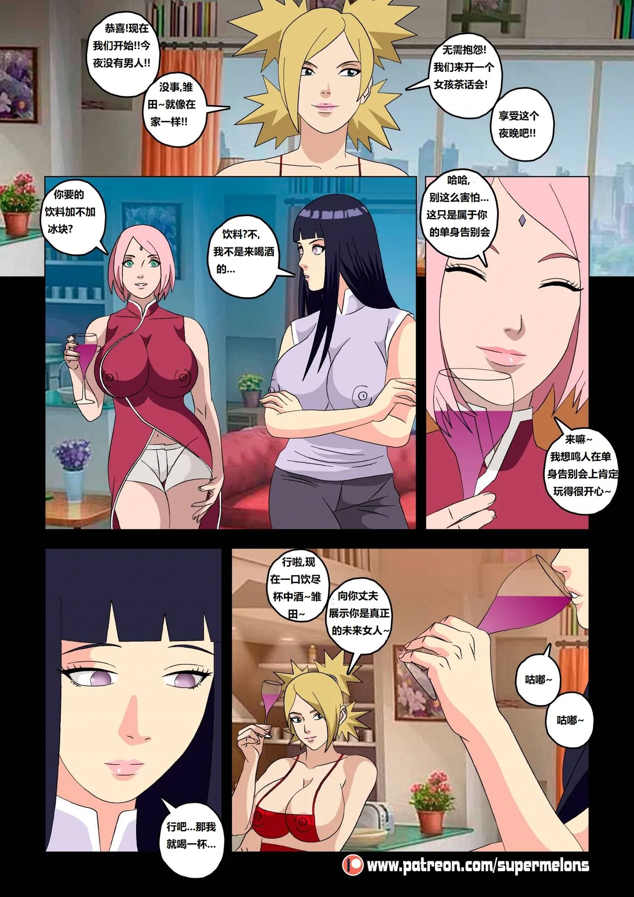[Super Melons] Hanabi Intrusive (Naruto)花火入侵[狄更斯翻译] numero di immagine  20