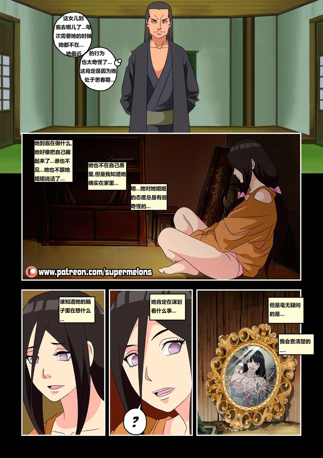 [Super Melons] Hanabi Intrusive (Naruto)花火入侵[狄更斯翻译] numero di immagine  21