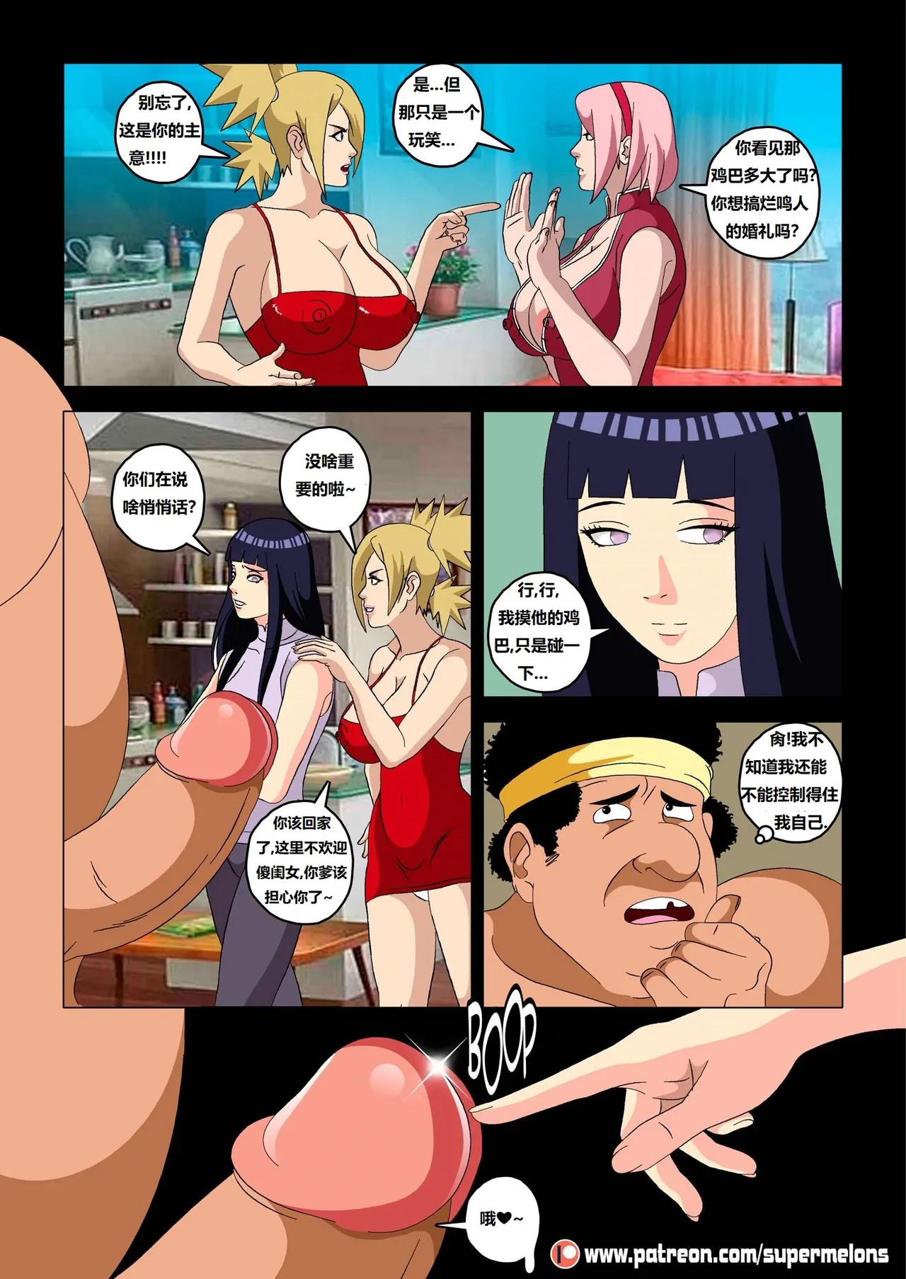 [Super Melons] Hanabi Intrusive (Naruto)花火入侵[狄更斯翻译] numero di immagine  27