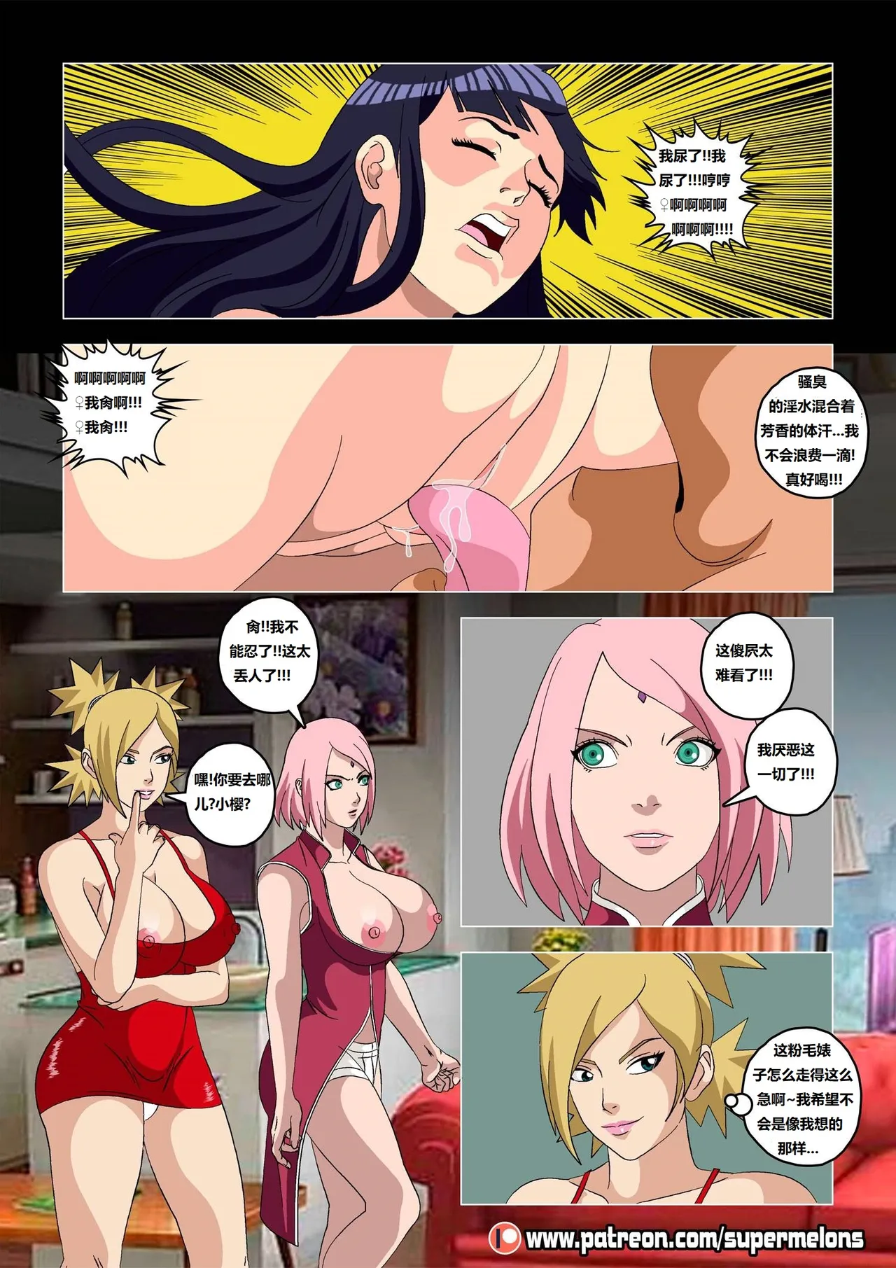 [Super Melons] Hanabi Intrusive (Naruto)花火入侵[狄更斯翻译] numero di immagine  39