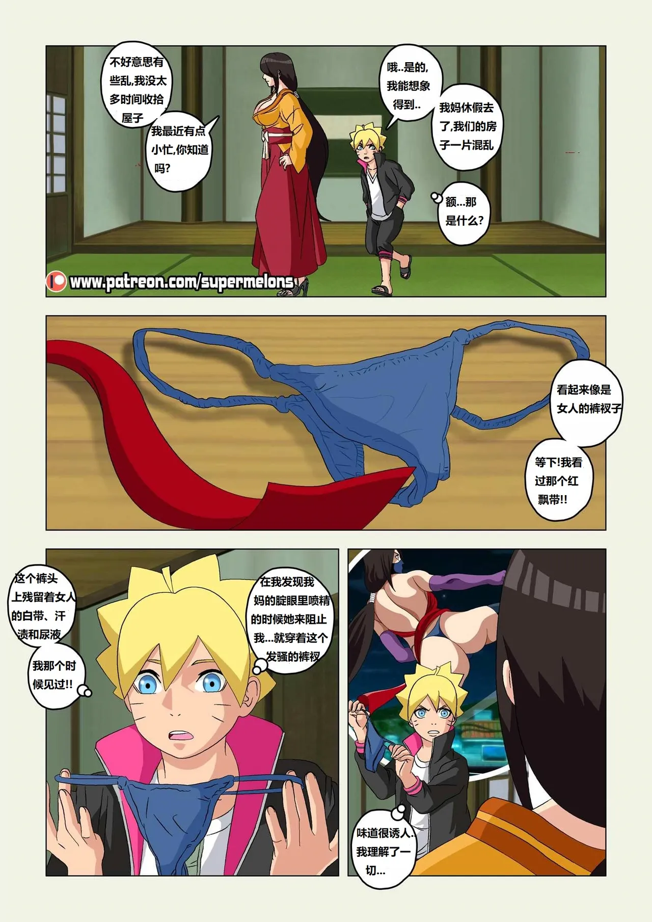 [Super Melons] Hinata, The Daughter Of The Devil(Naruto)雏田，恶魔的女儿[狄更斯翻译] numero di immagine  29