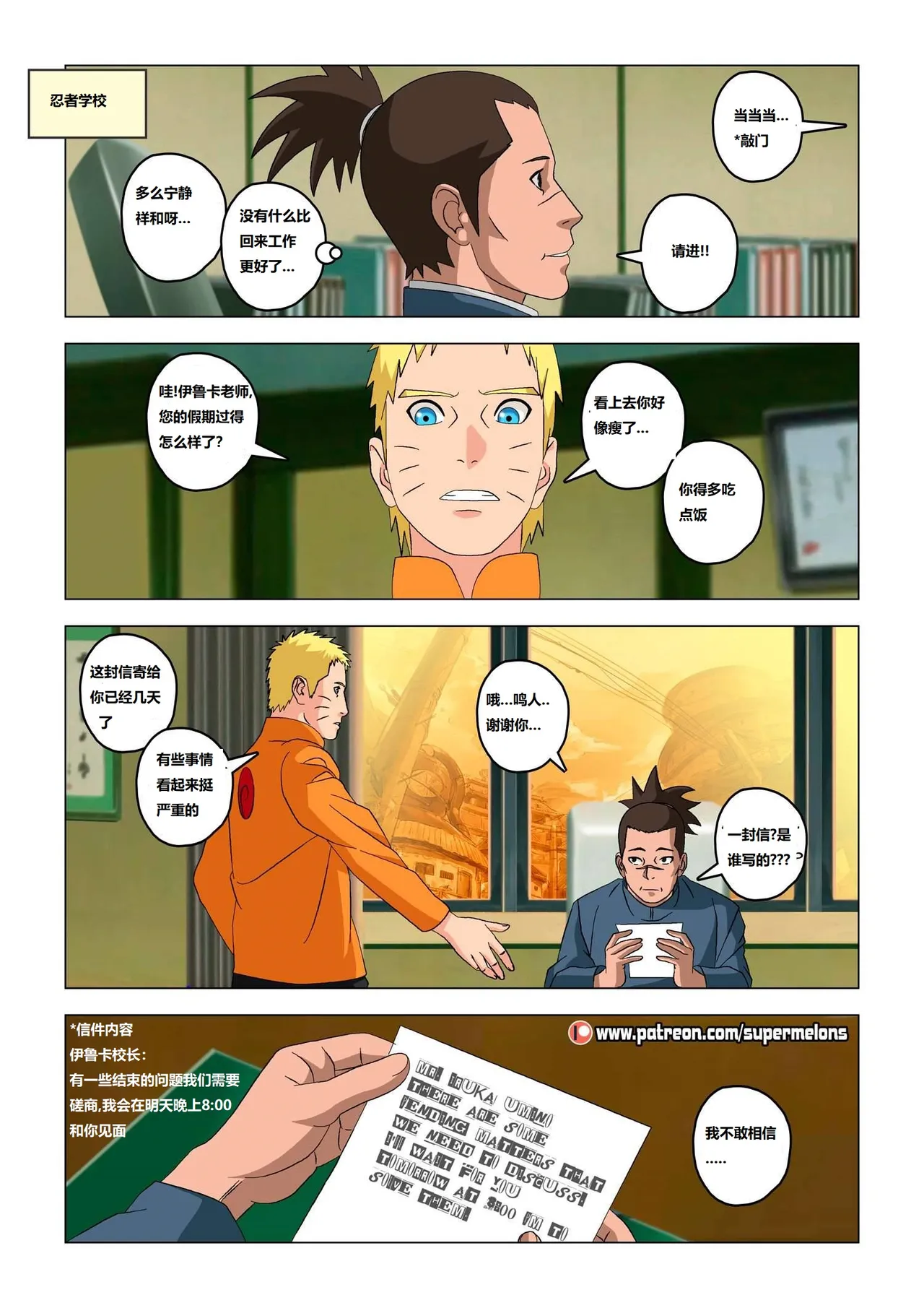 [Super Melons] Hinata, The Daughter Of The Devil(Naruto)雏田，恶魔的女儿[狄更斯翻译] numero di immagine  37