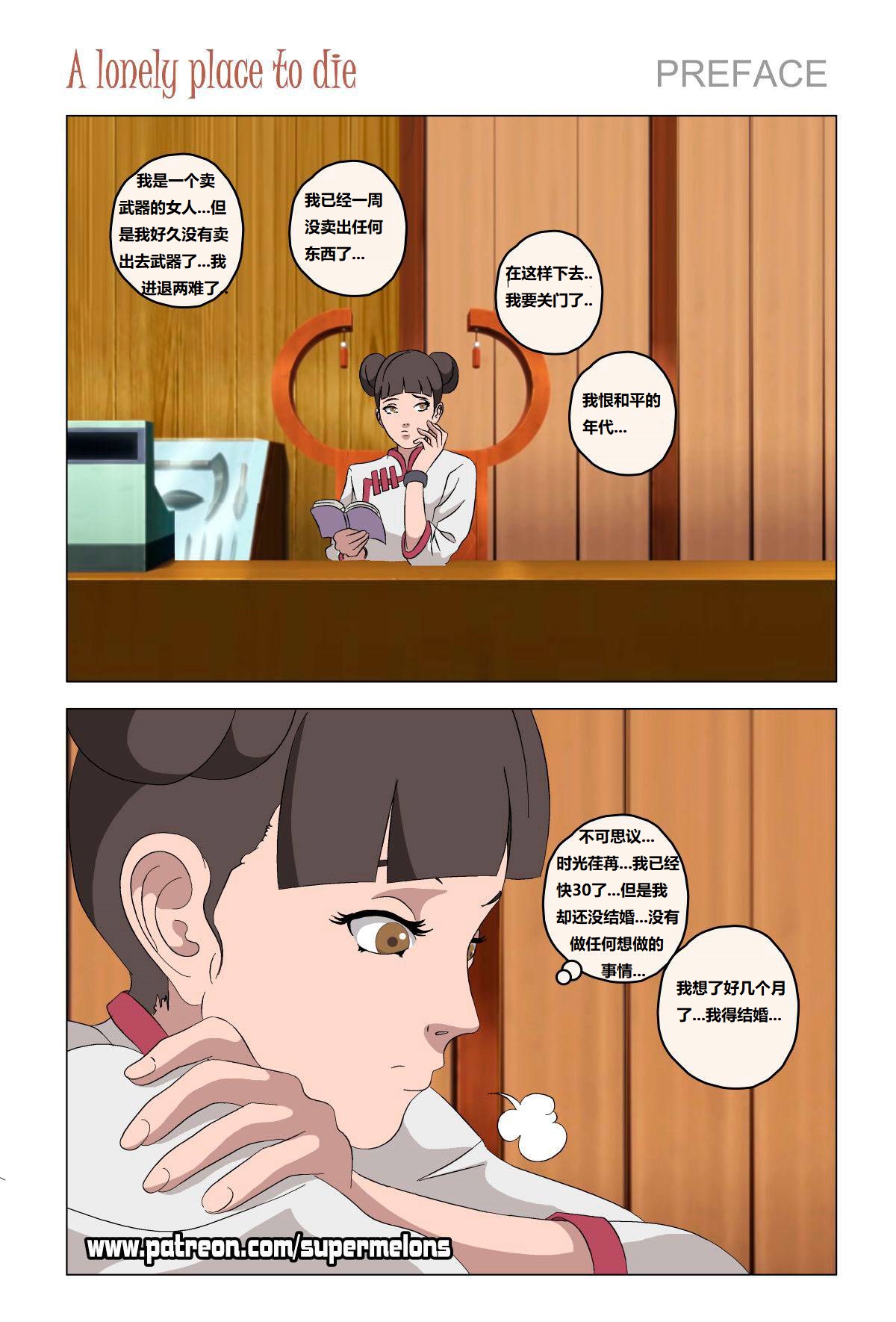 [Super Melons] Iruka A Lonely Place To Die(Naruto)伊鲁卡,死在孤独之处[狄更斯翻译] Bildnummer 2