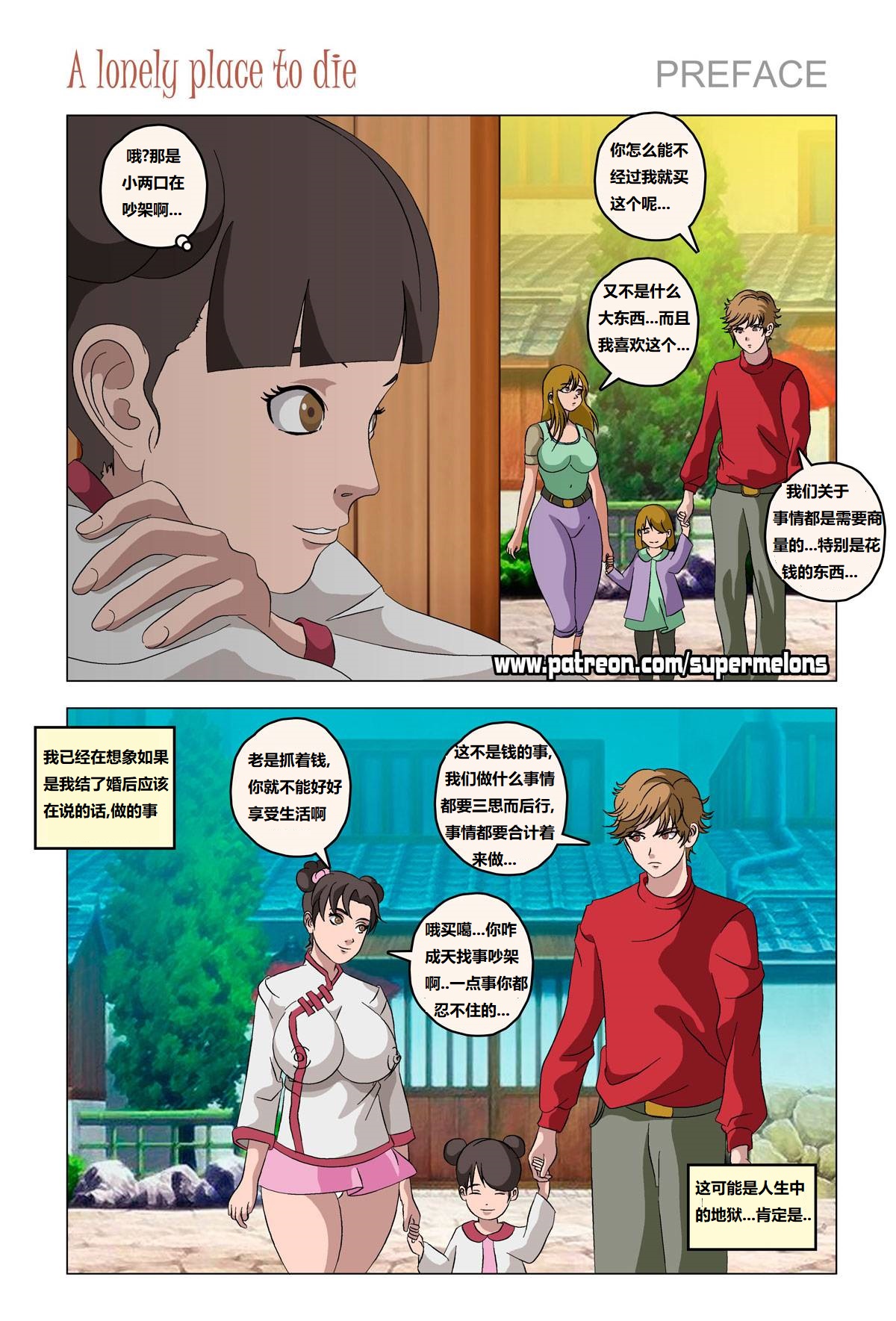 [Super Melons] Iruka A Lonely Place To Die(Naruto)伊鲁卡,死在孤独之处[狄更斯翻译] Bildnummer 3