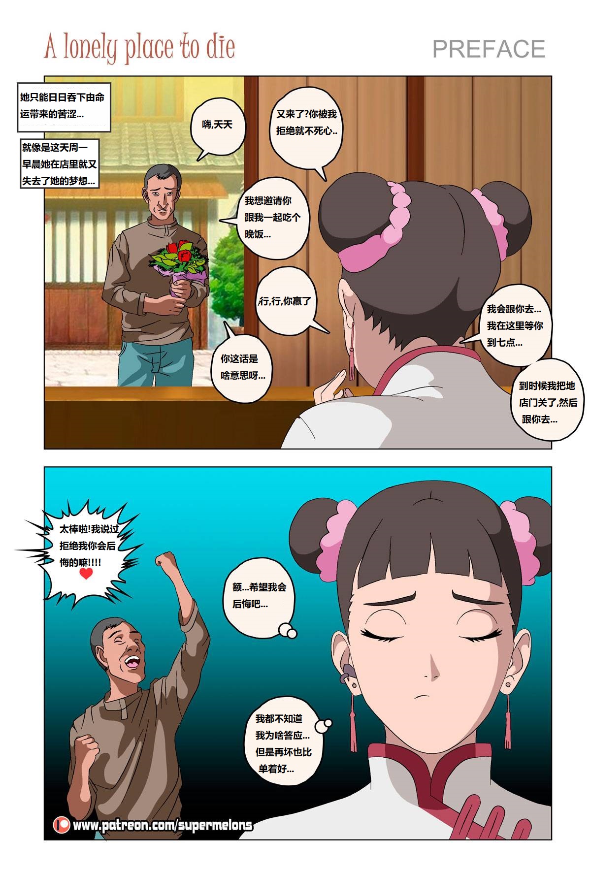 [Super Melons] Iruka A Lonely Place To Die(Naruto)伊鲁卡,死在孤独之处[狄更斯翻译] Bildnummer 5
