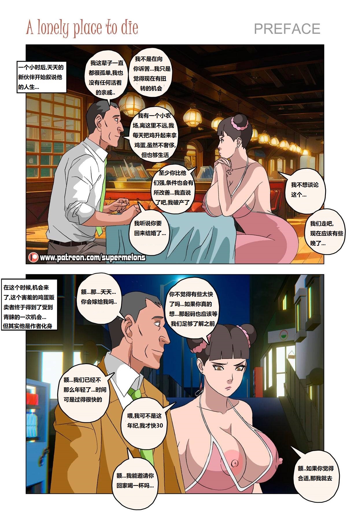 [Super Melons] Iruka A Lonely Place To Die(Naruto)伊鲁卡,死在孤独之处[狄更斯翻译] Bildnummer 7