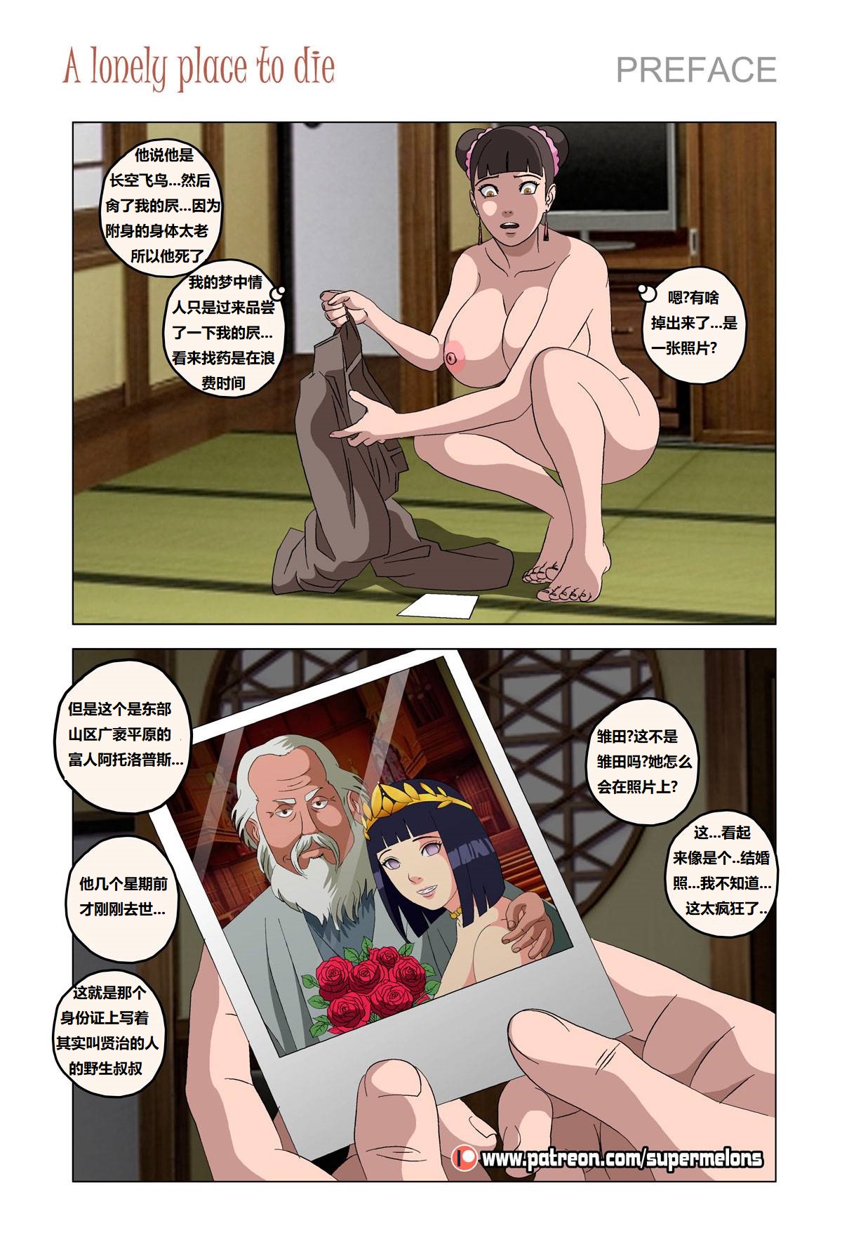 [Super Melons] Iruka A Lonely Place To Die(Naruto)伊鲁卡,死在孤独之处[狄更斯翻译] Bildnummer 21