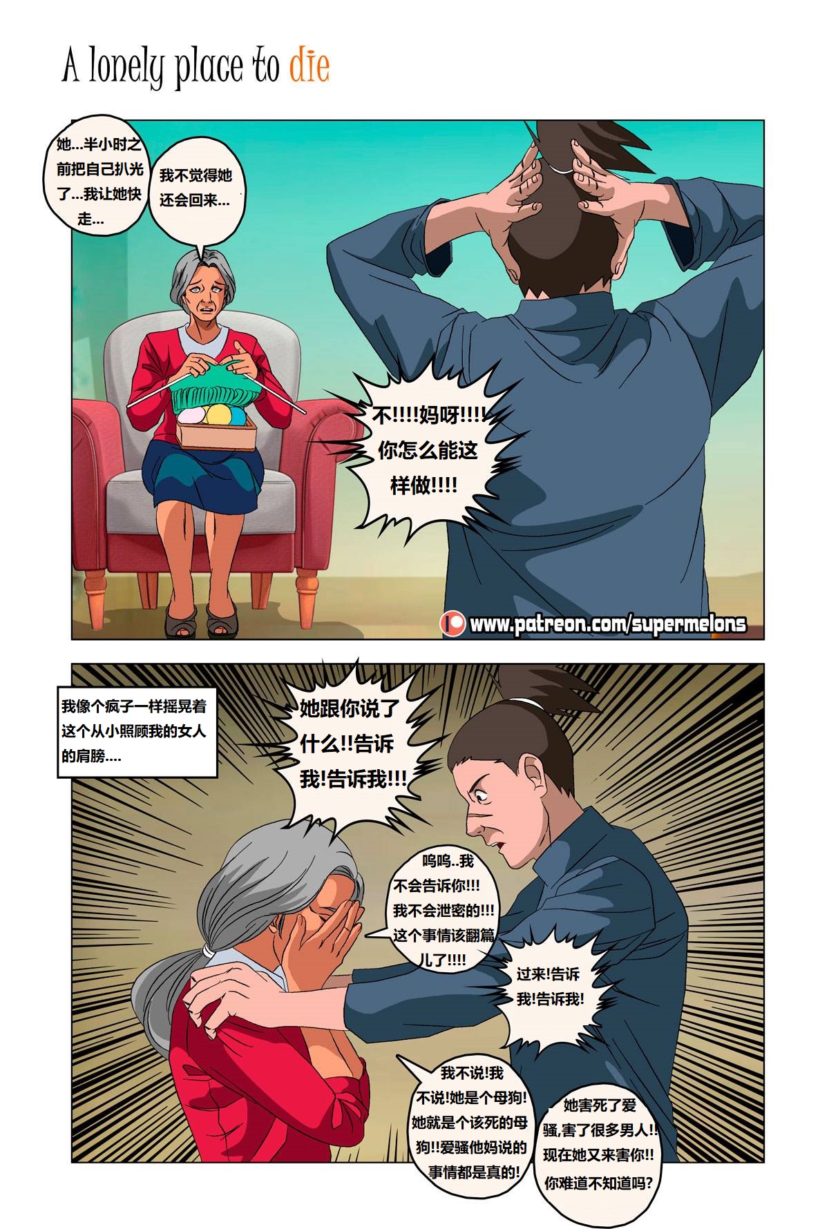 [Super Melons] Iruka A Lonely Place To Die(Naruto)伊鲁卡,死在孤独之处[狄更斯翻译] Bildnummer 32