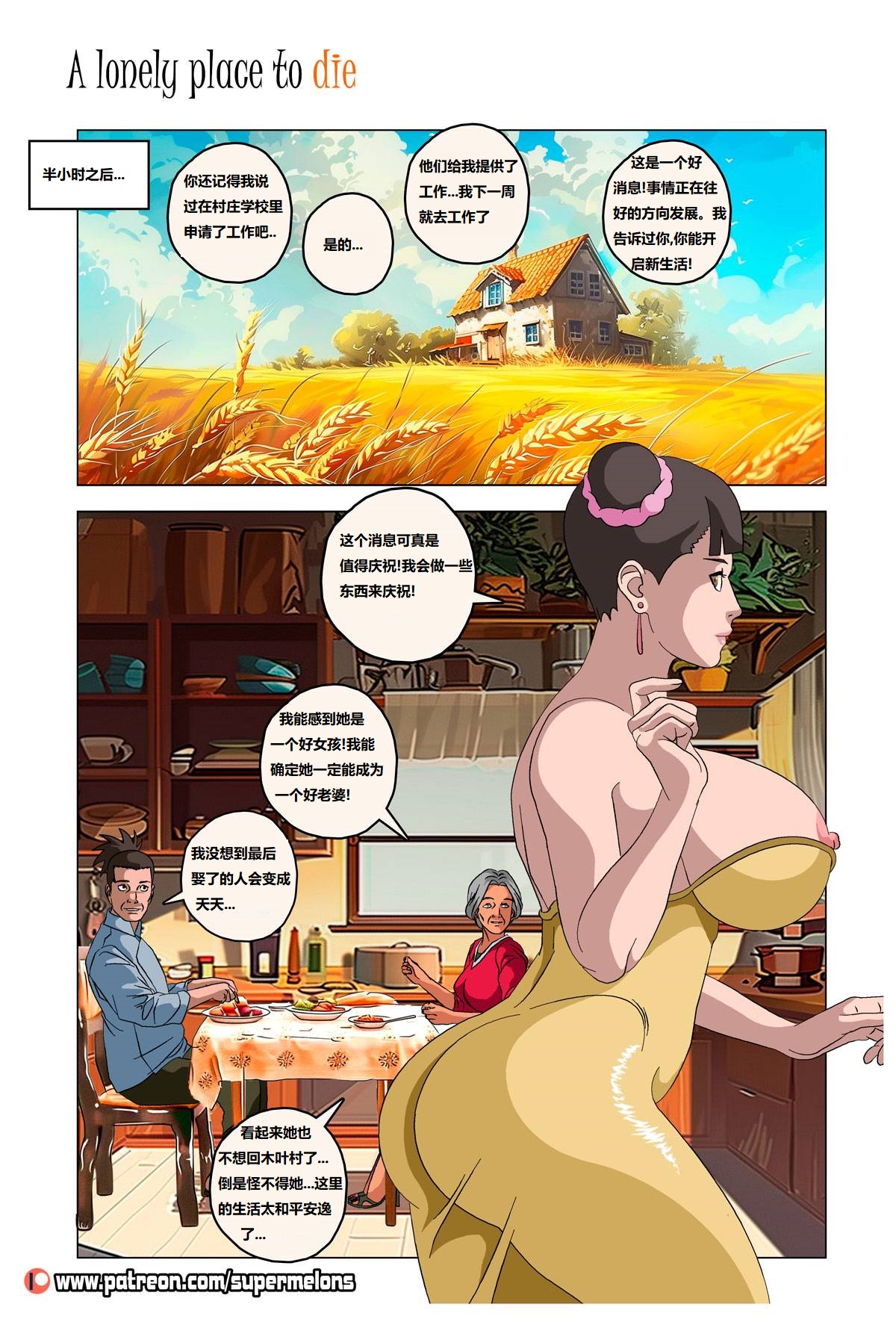 [Super Melons] Iruka A Lonely Place To Die(Naruto)伊鲁卡,死在孤独之处[狄更斯翻译] Bildnummer 35