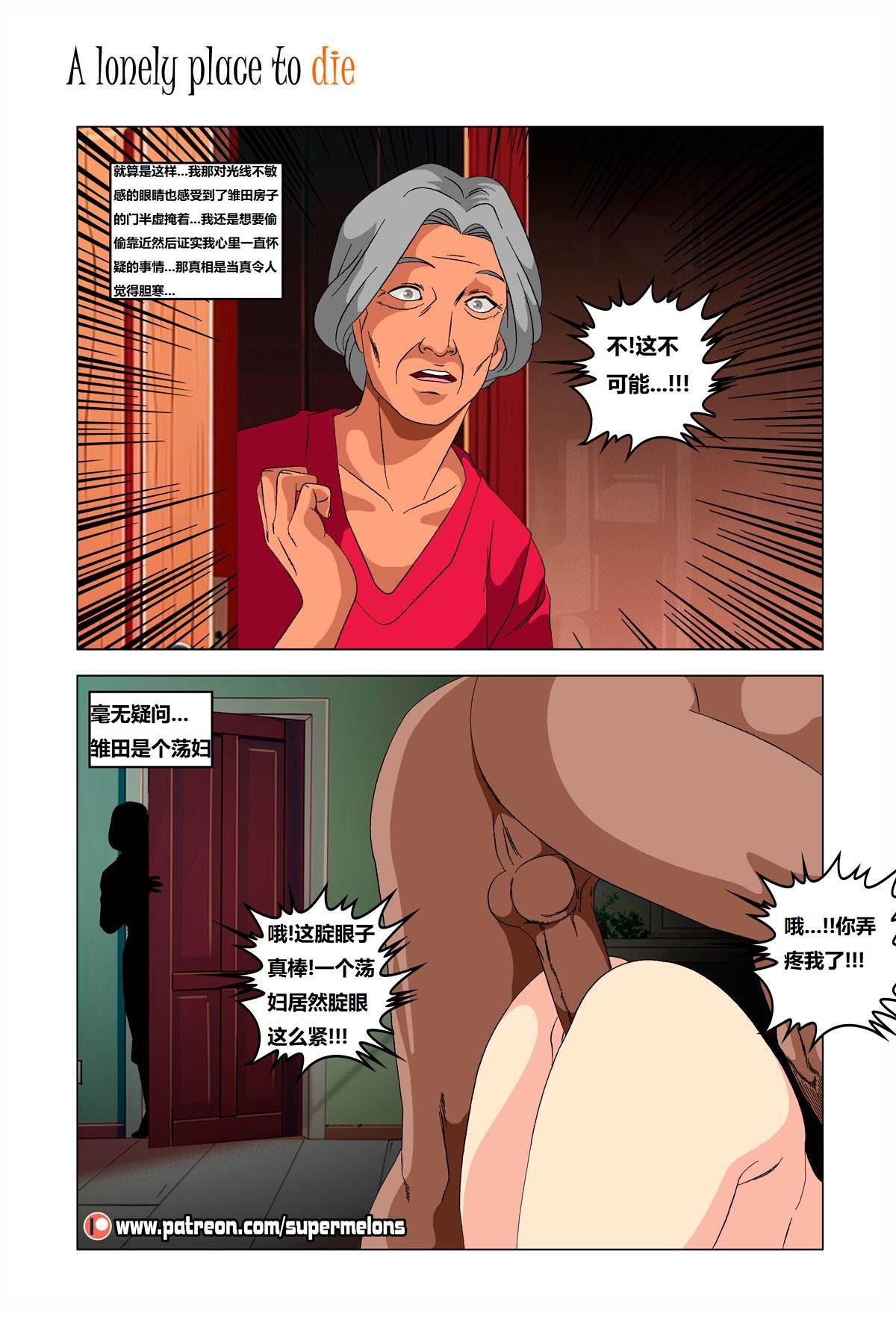 [Super Melons] Iruka A Lonely Place To Die(Naruto)伊鲁卡,死在孤独之处[狄更斯翻译] Bildnummer 50