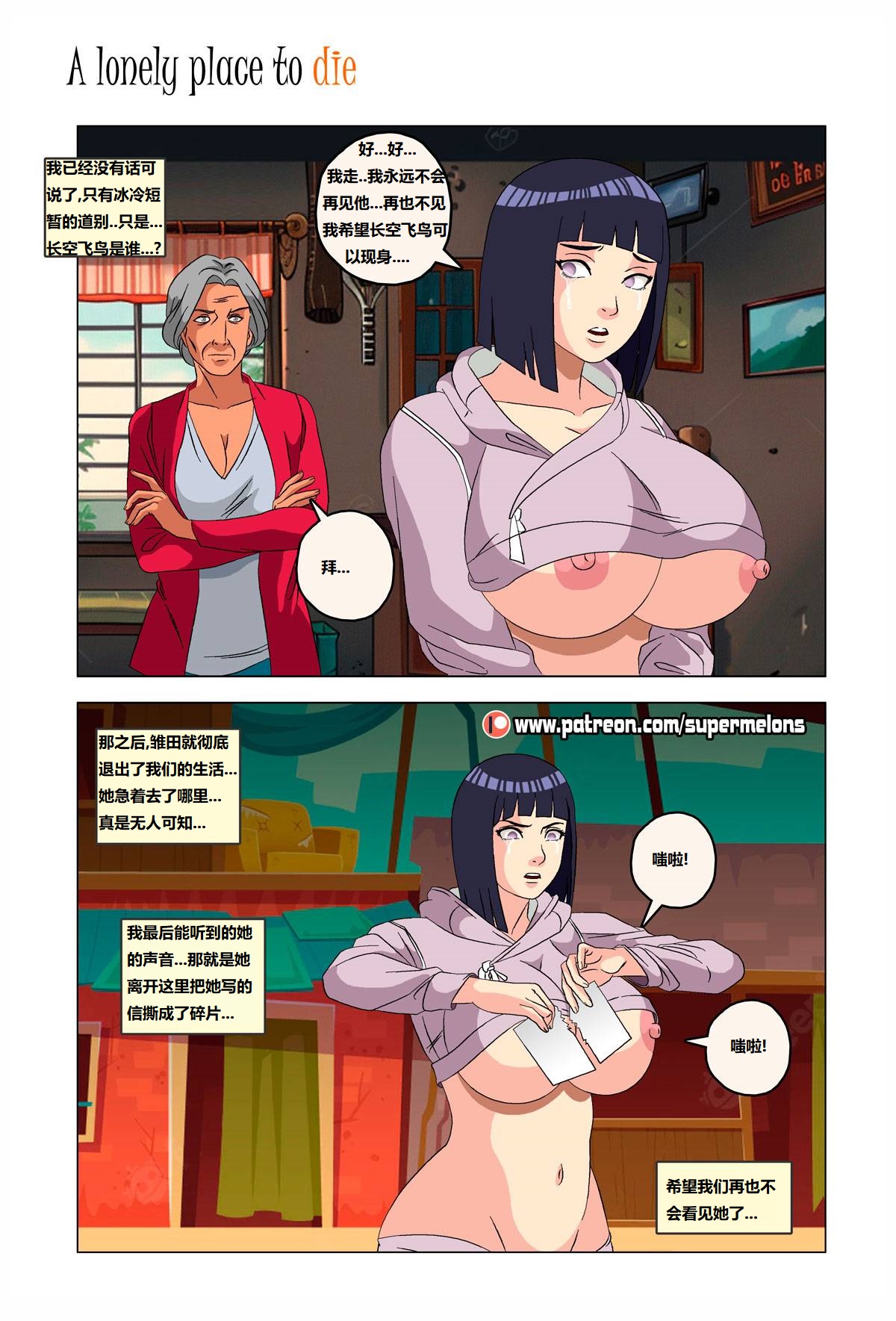 [Super Melons] Iruka A Lonely Place To Die(Naruto)伊鲁卡,死在孤独之处[狄更斯翻译] Bildnummer 56